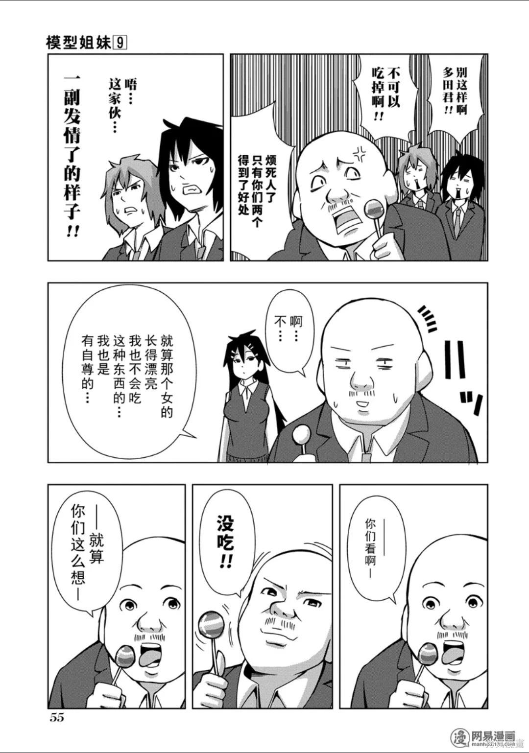 第 56 页