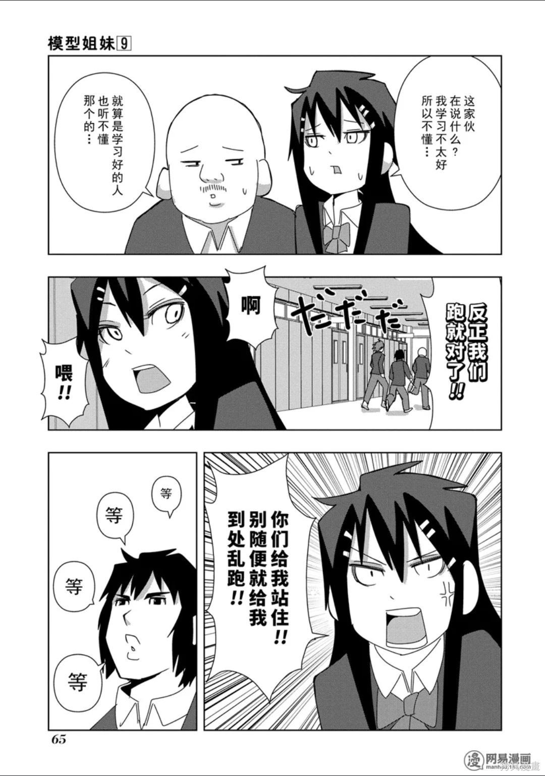 第 66 页