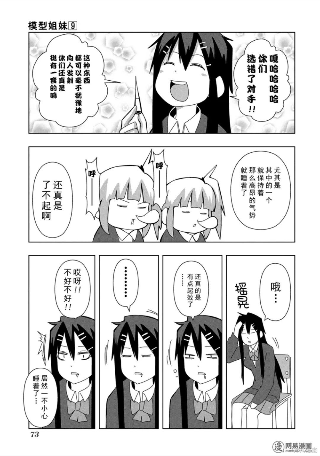 第 74 页