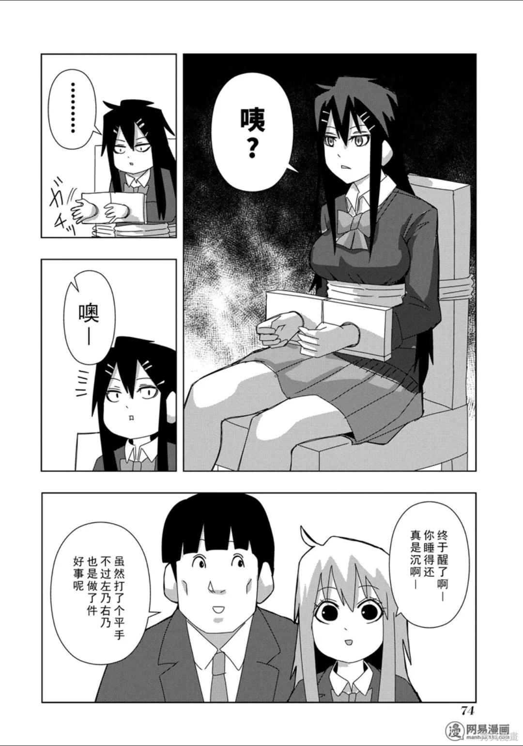 第 75 页