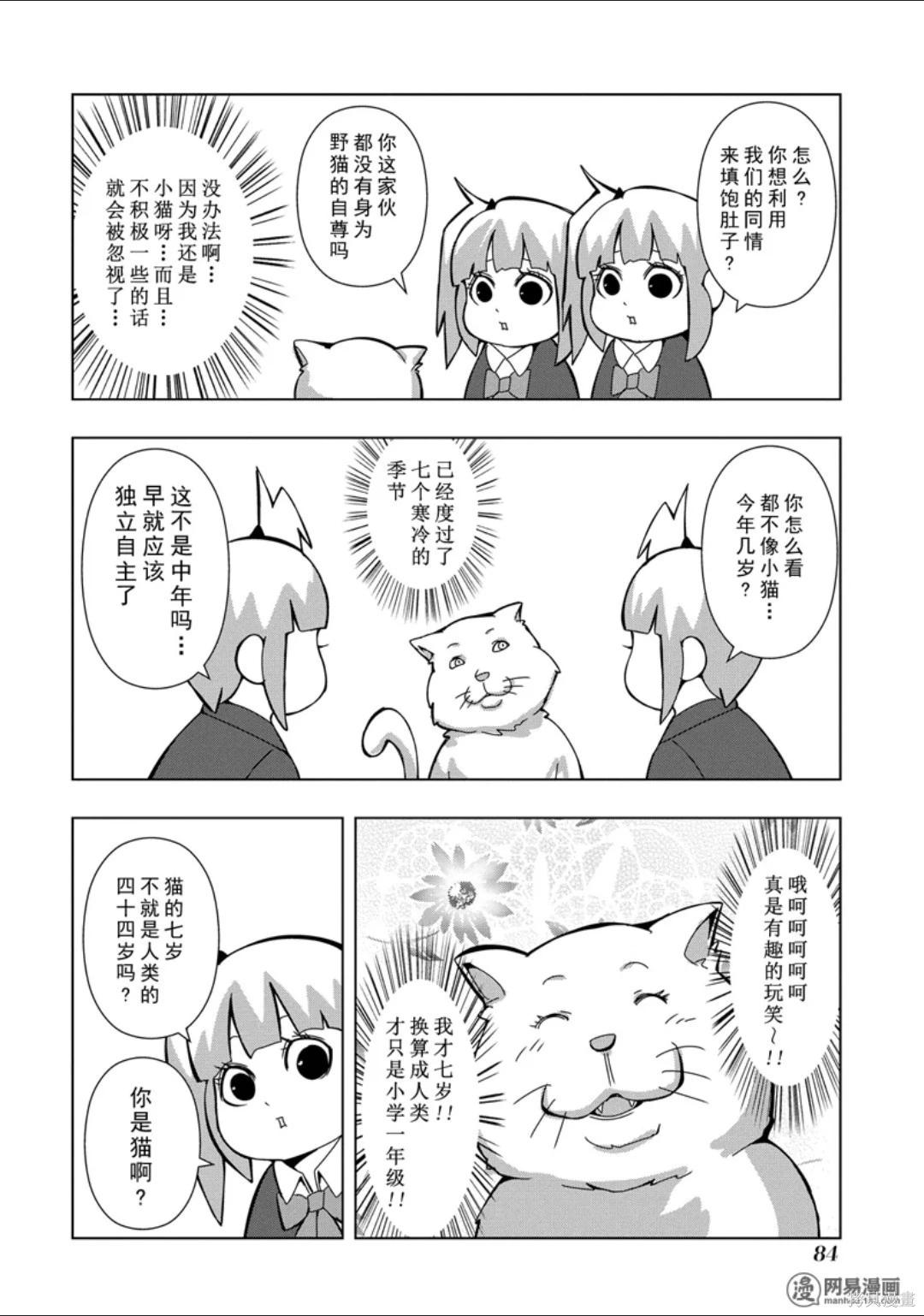 第 85 页