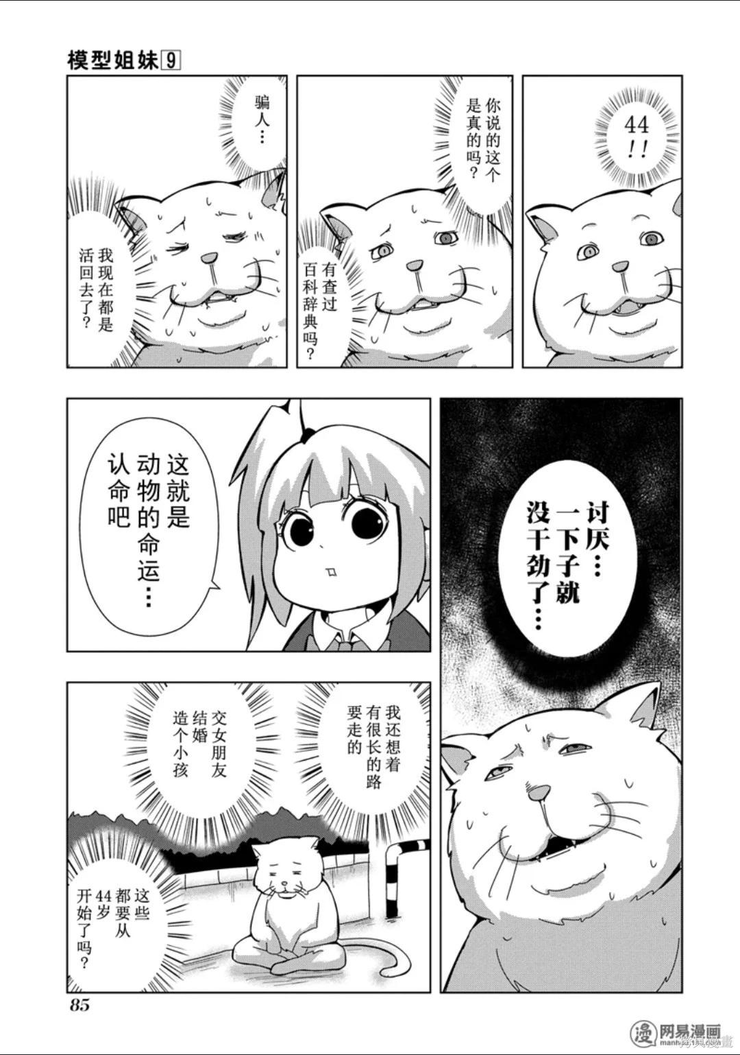 第 86 页