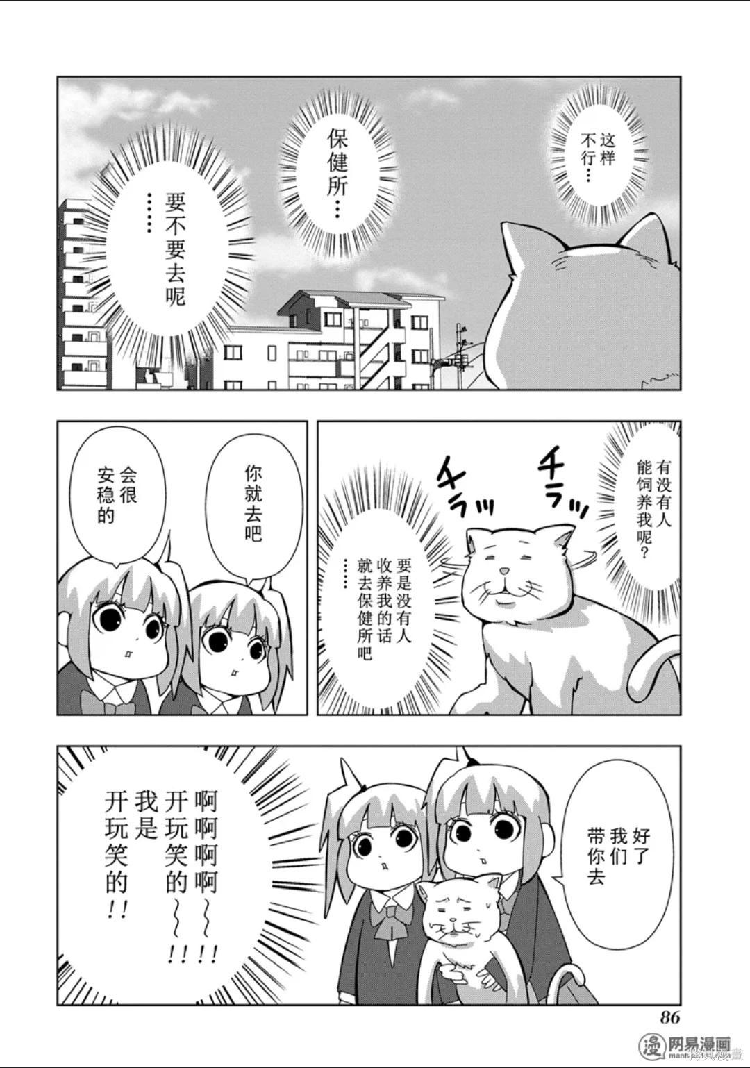 第 87 页