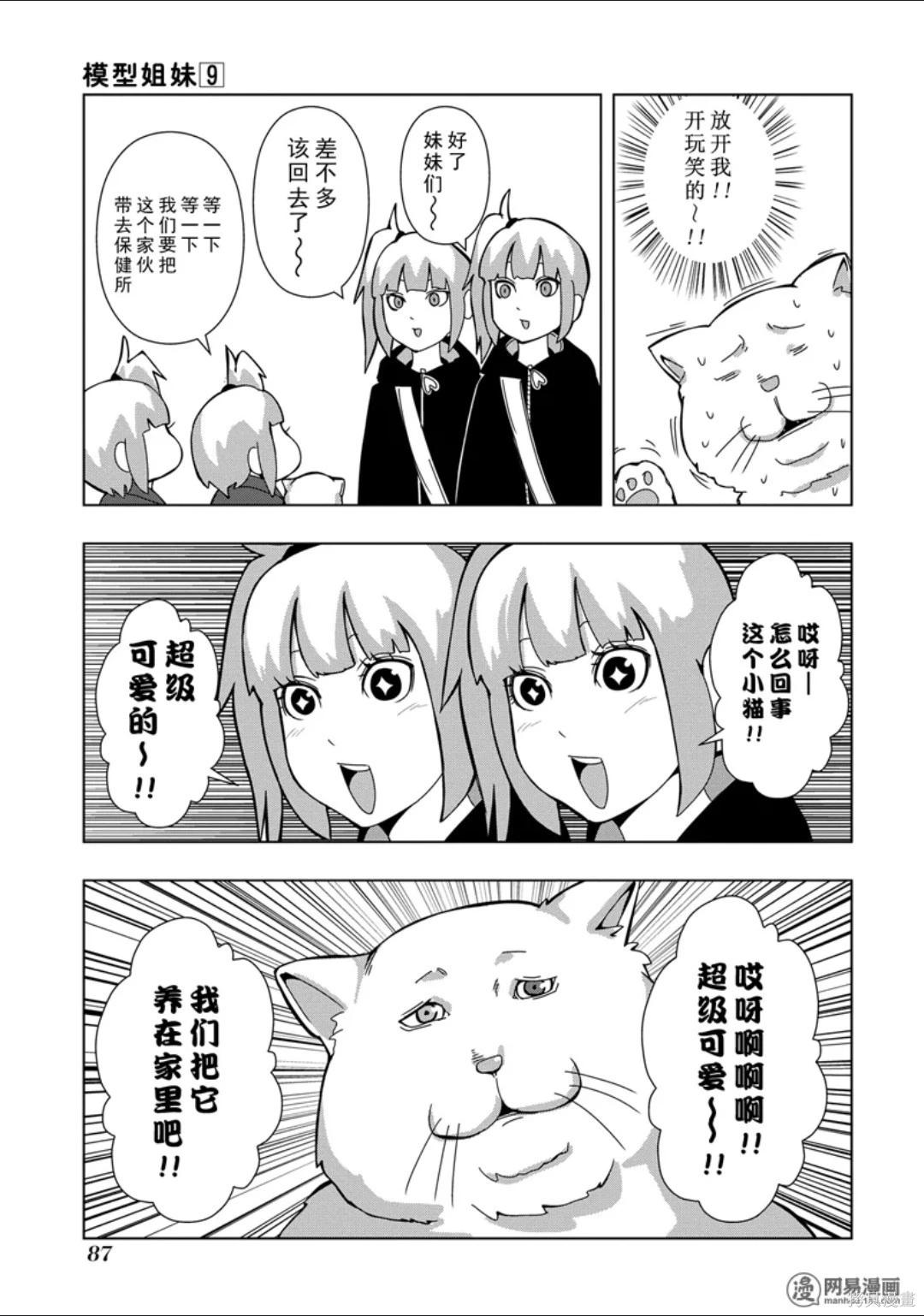 第 88 页