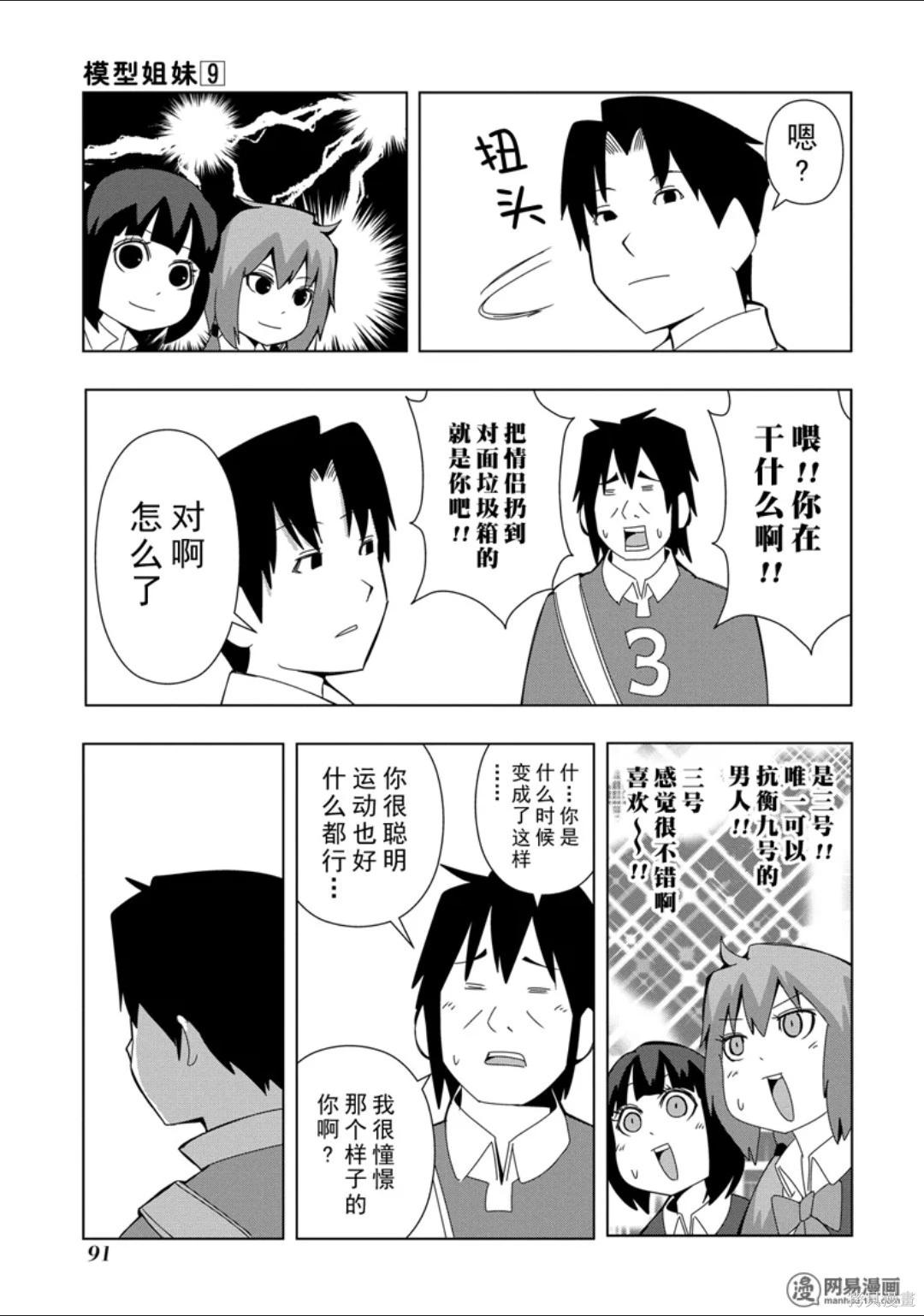 第 92 页