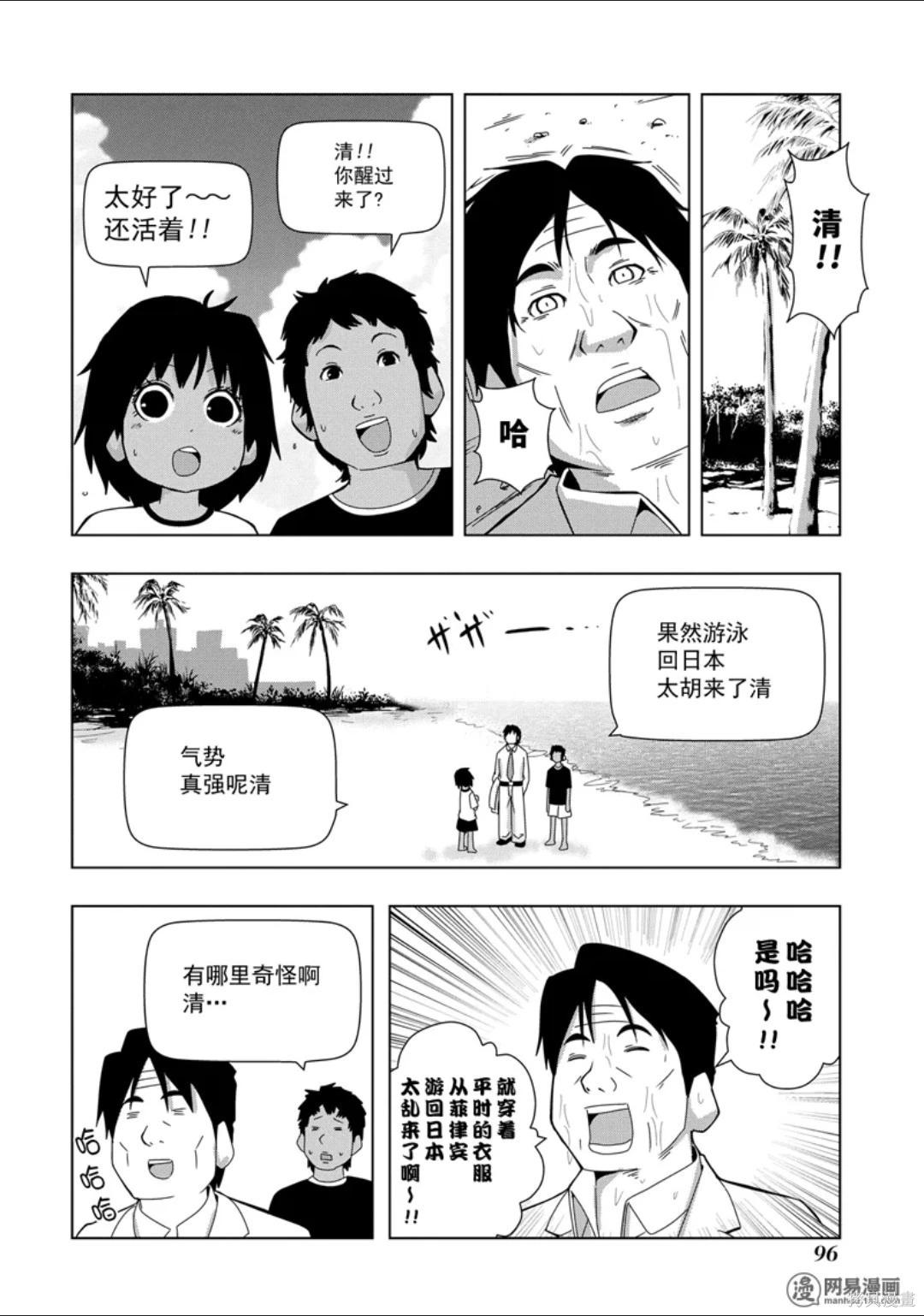 第 97 页