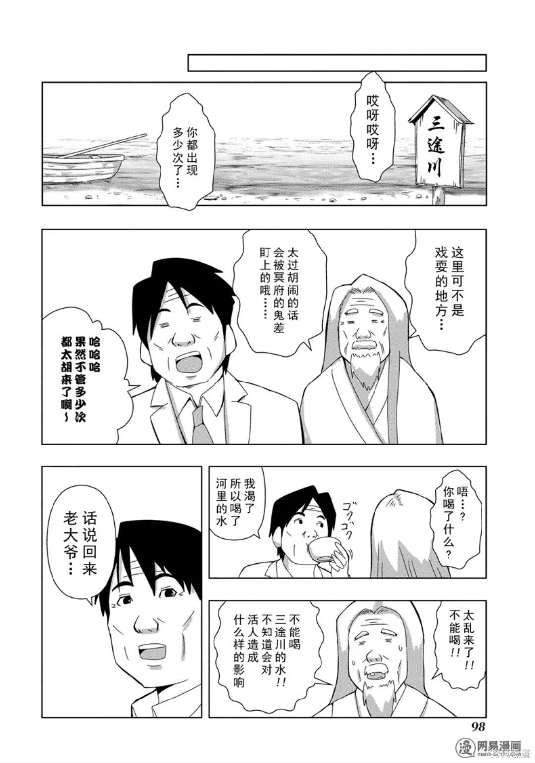 第 99 页