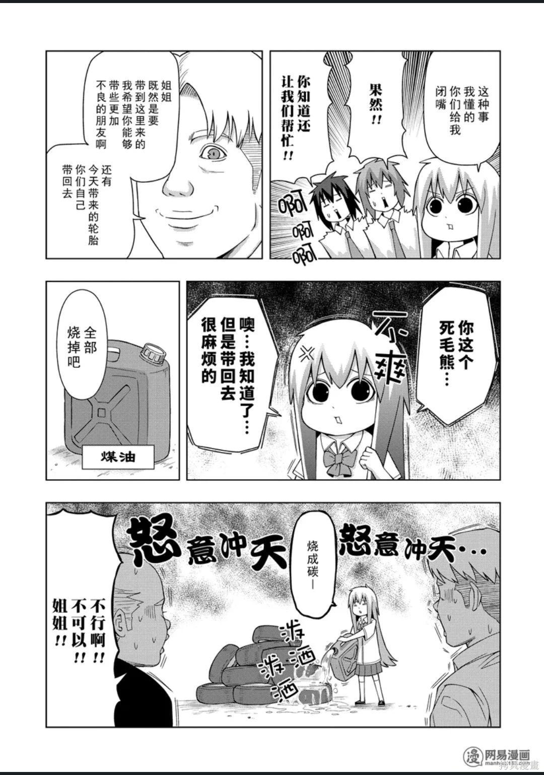 第 80 页