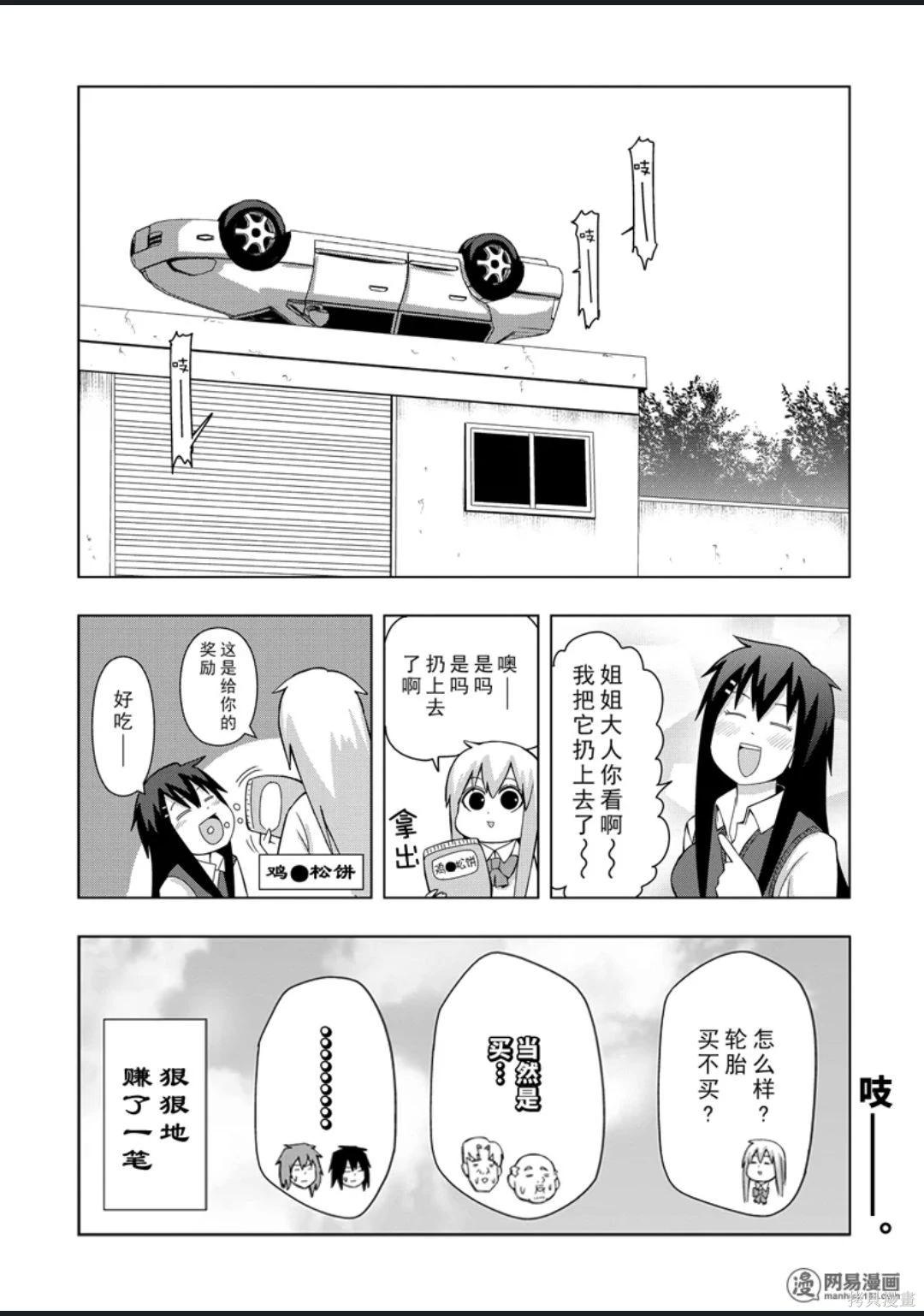 第 85 页