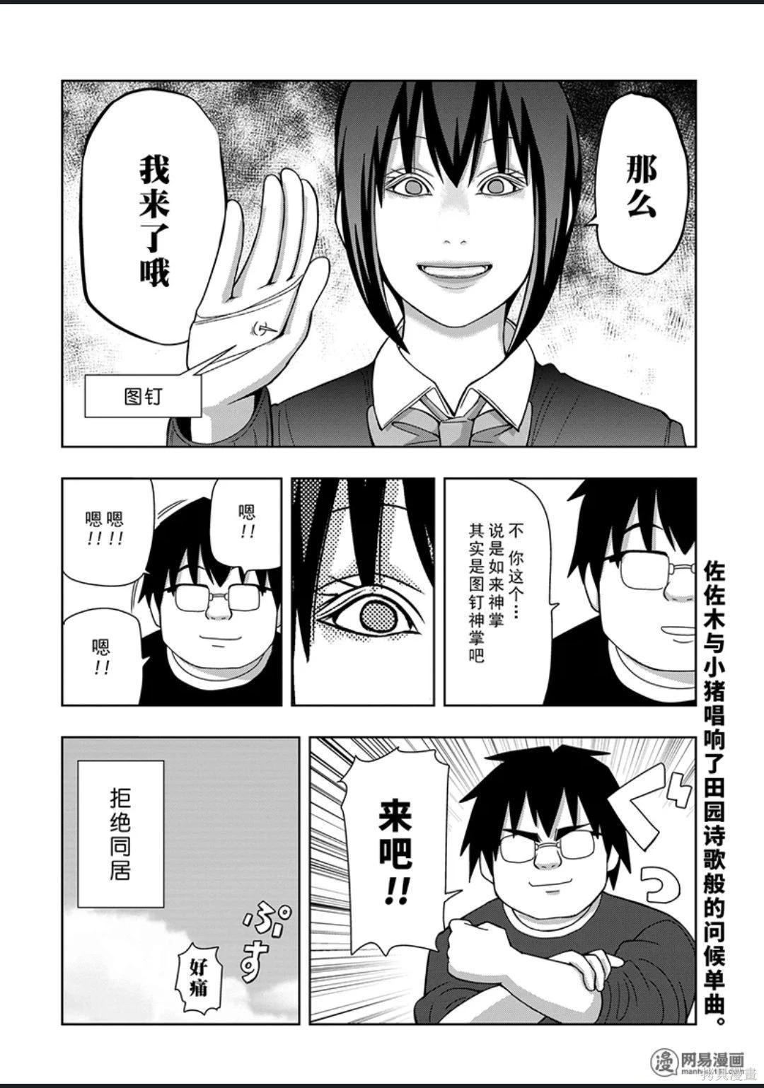 第 111 页
