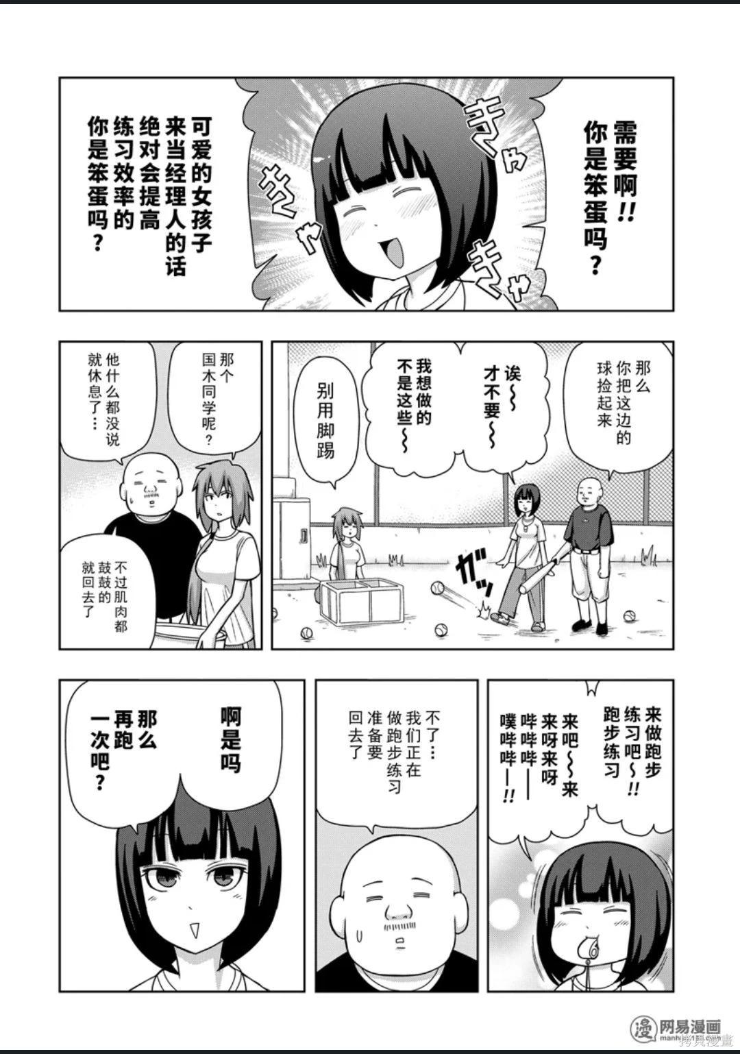 第 43 页