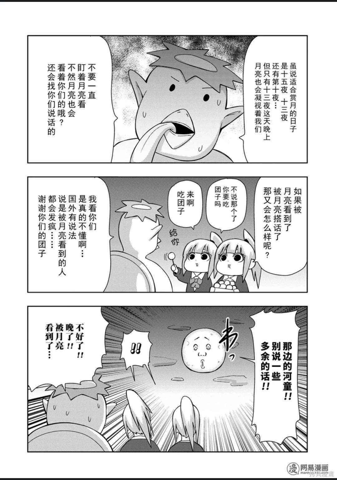 第 53 页