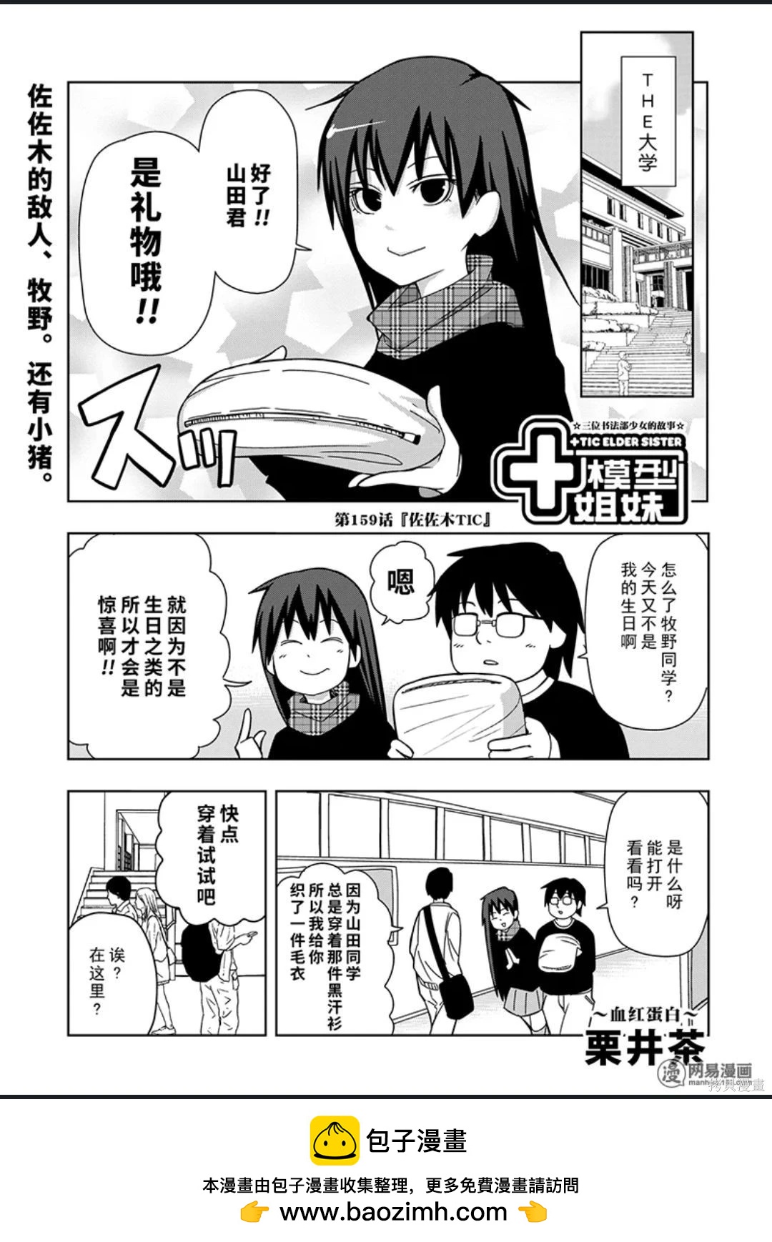 第 74 页