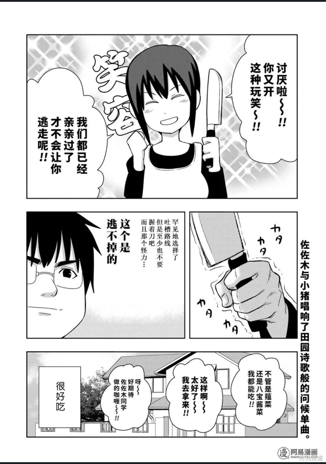第 87 页