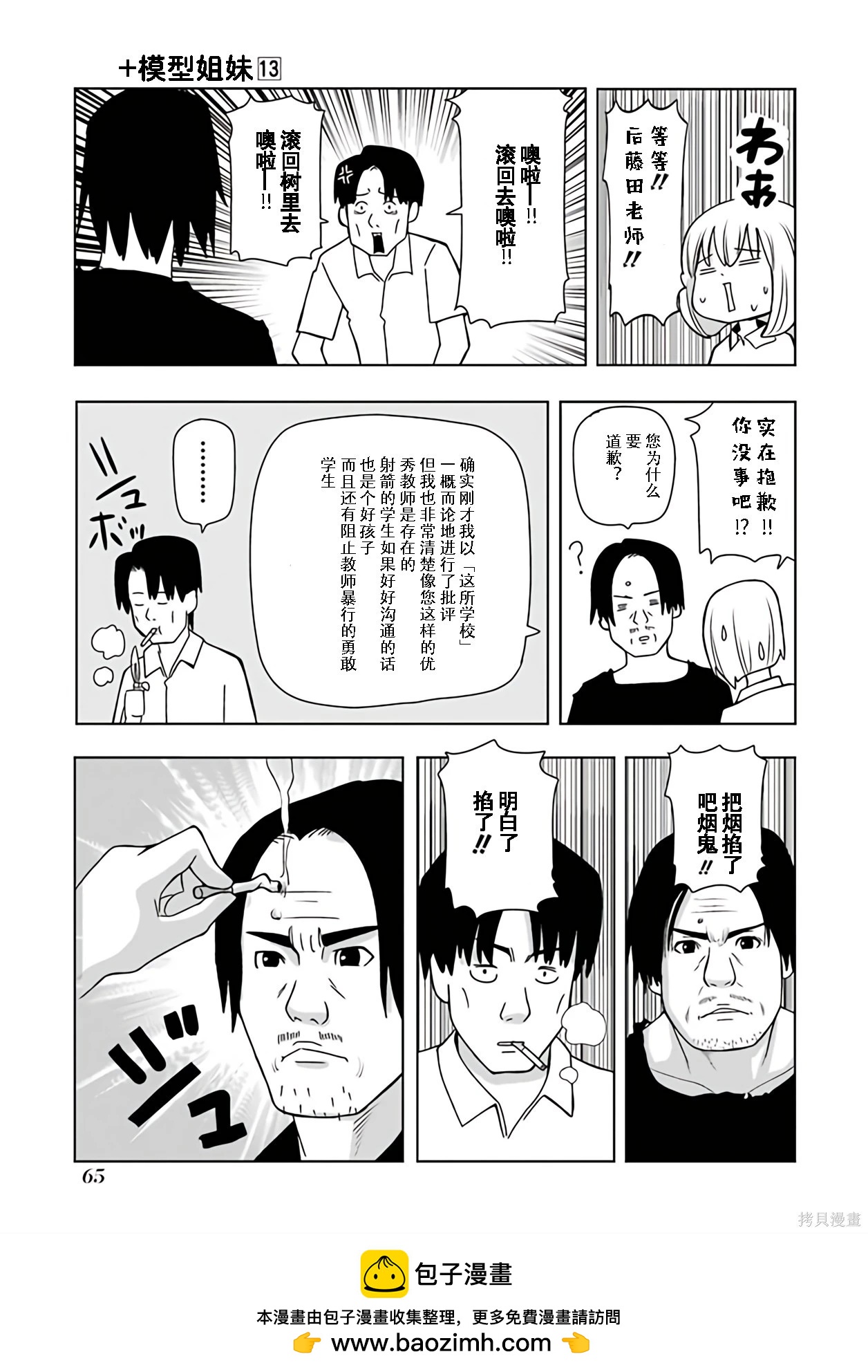 第 50 页