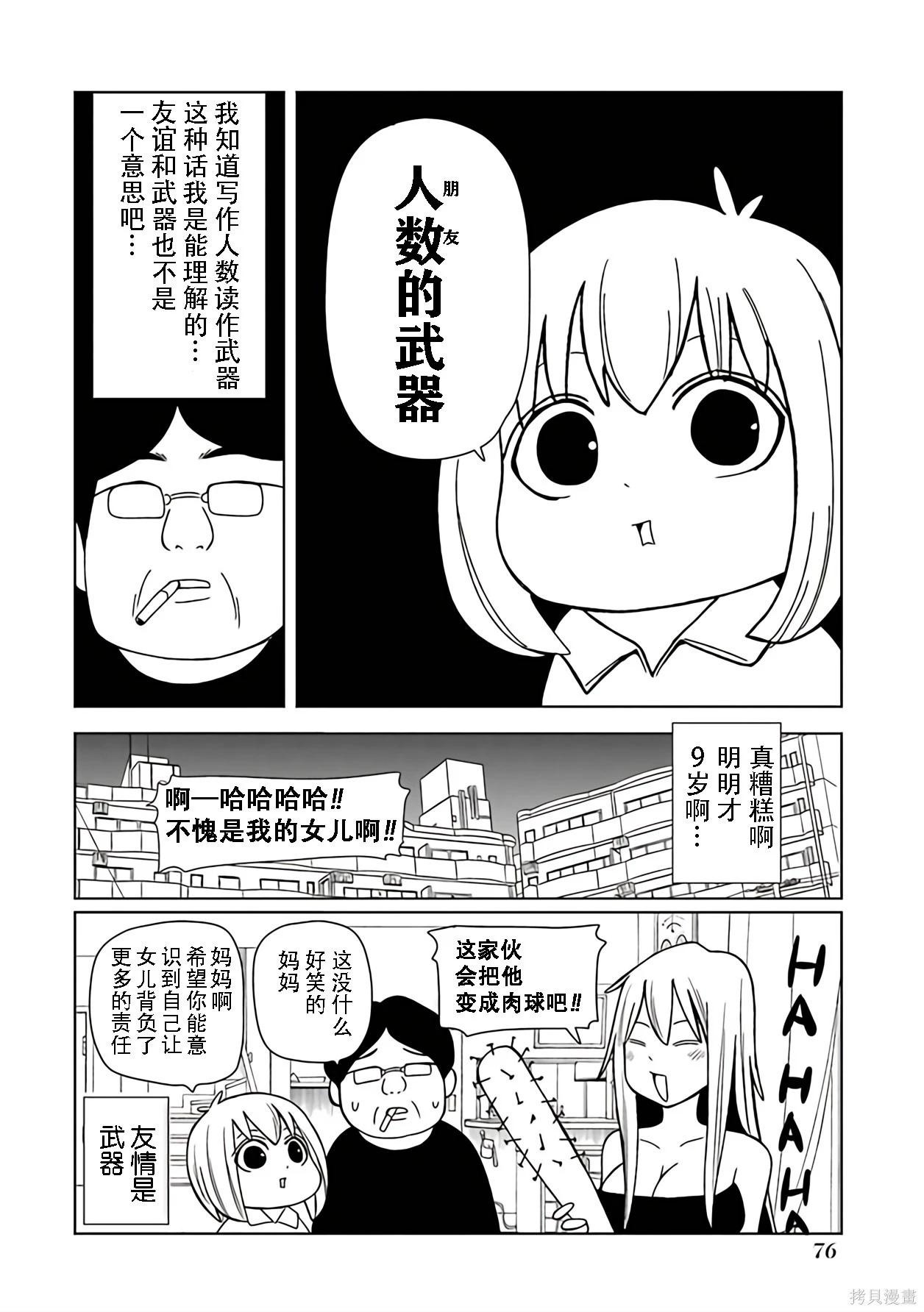 第 61 页