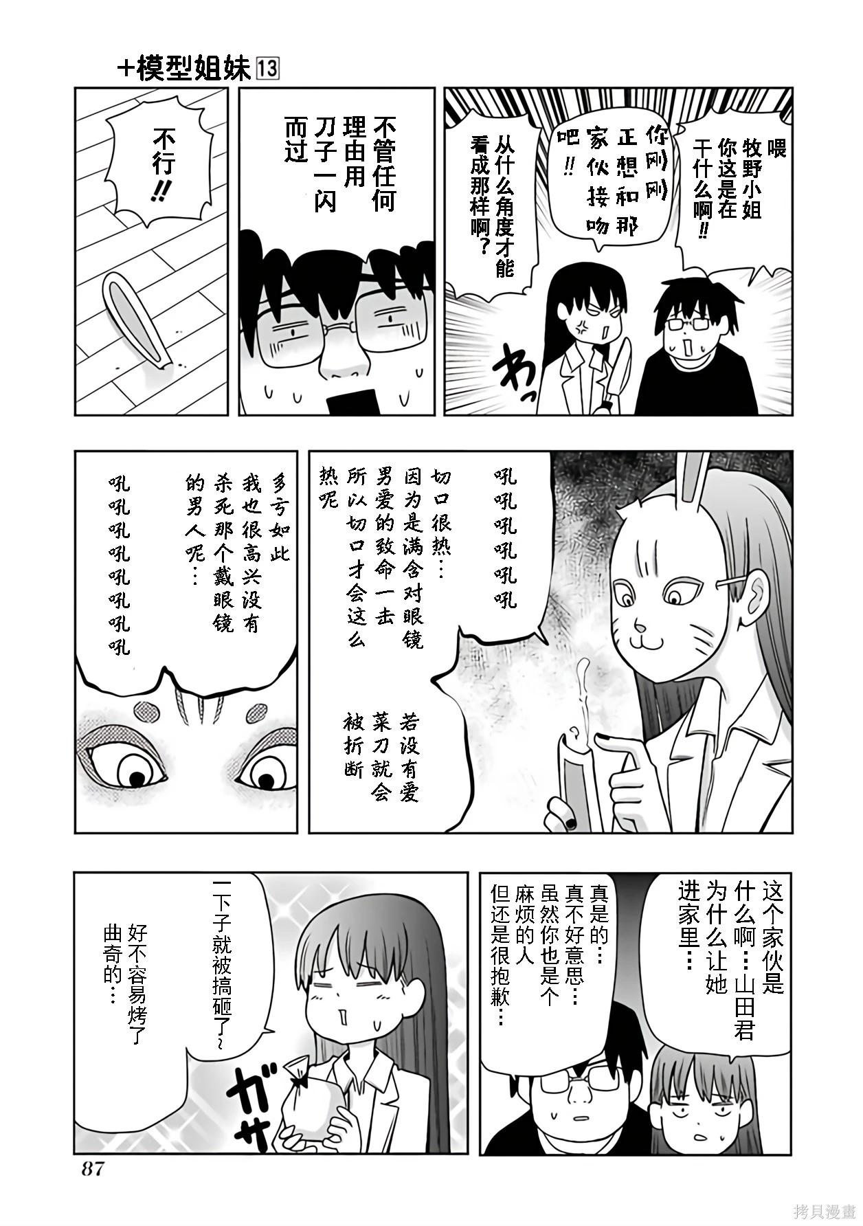 第 72 页