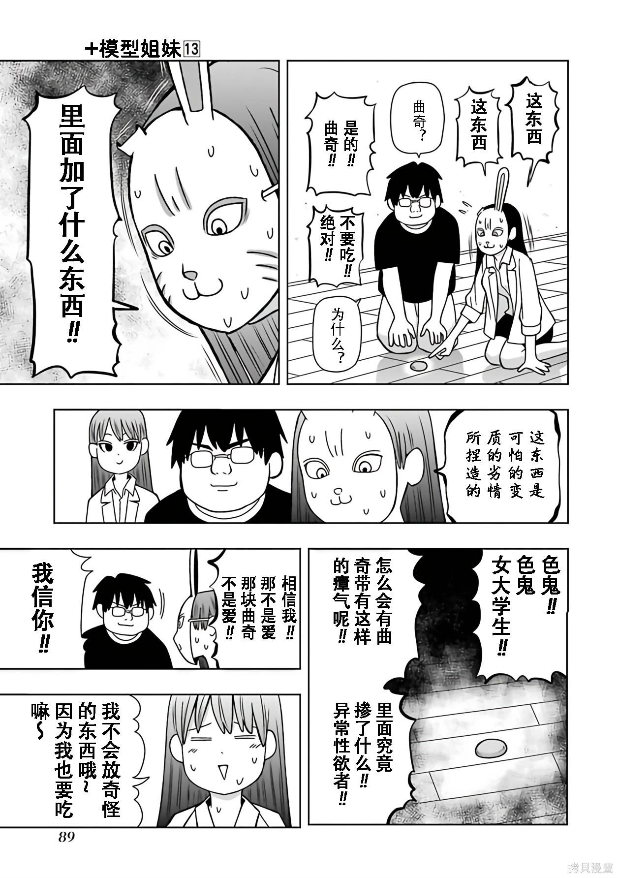 第 74 页