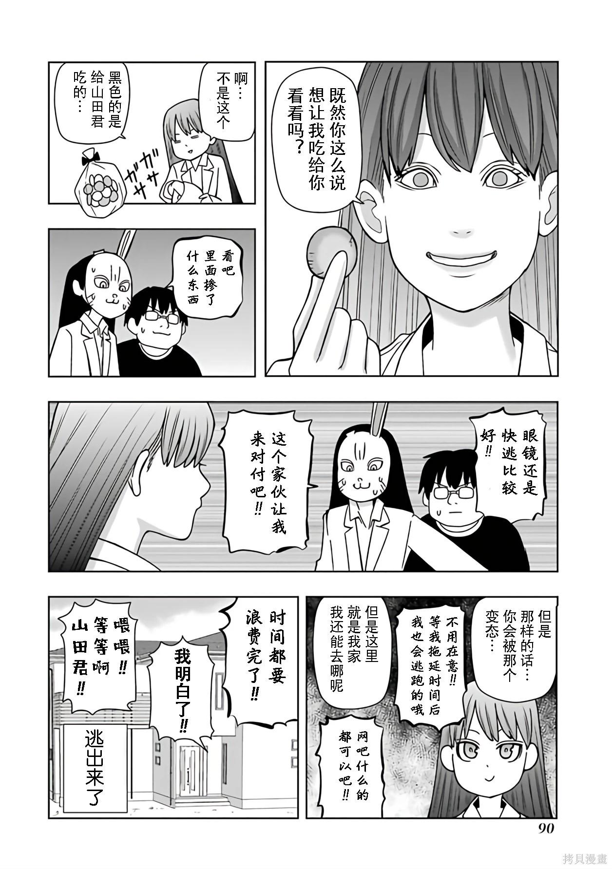 第 75 页