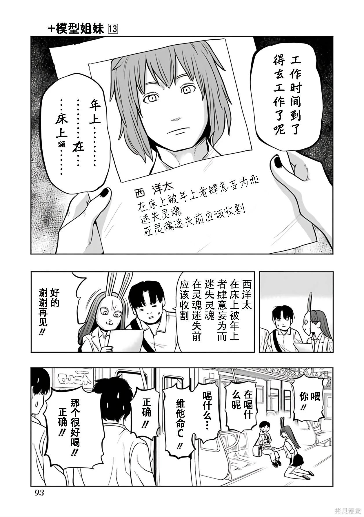 第 78 页
