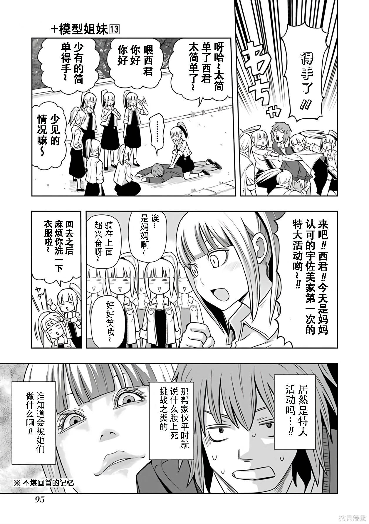 第 80 页