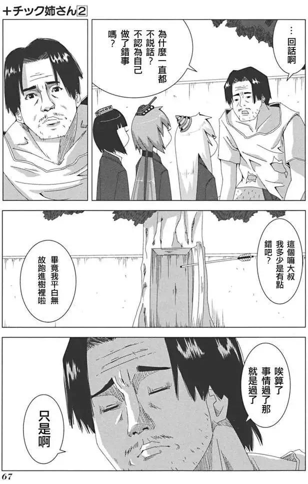 第 13 页