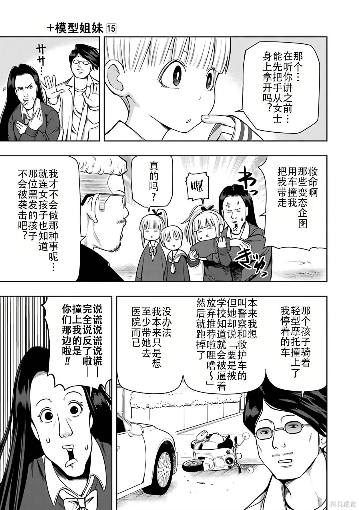第 38 页