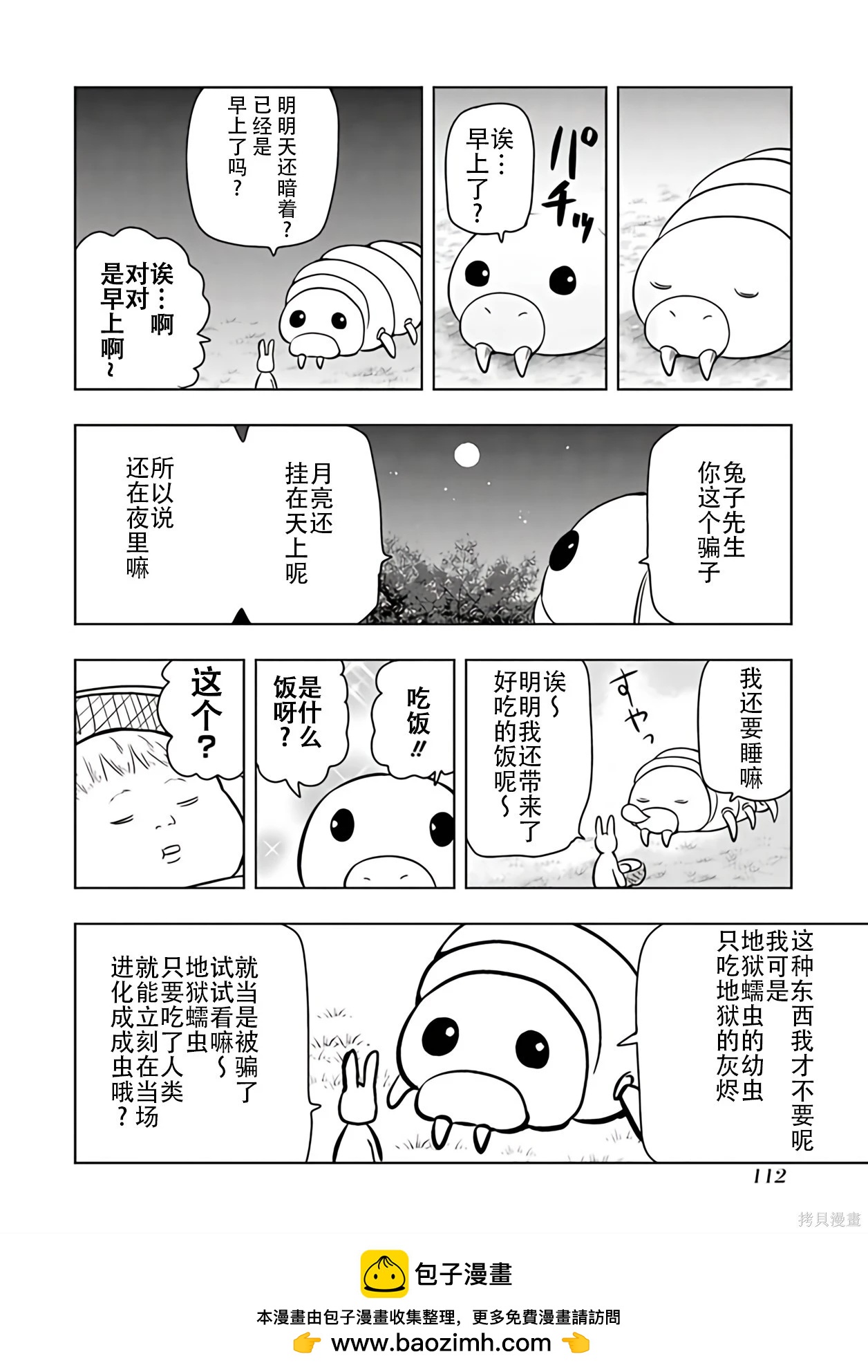 第 69 页