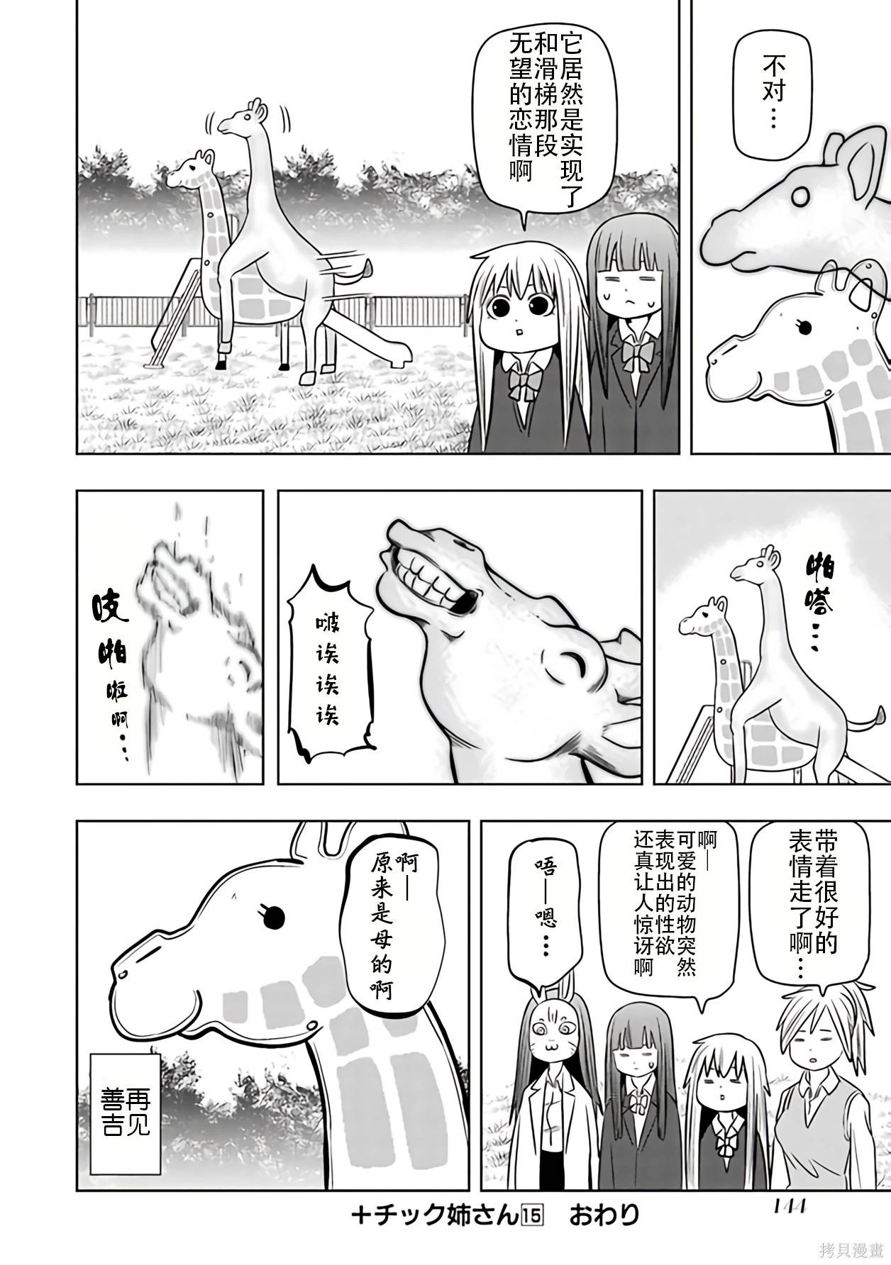第 99 页