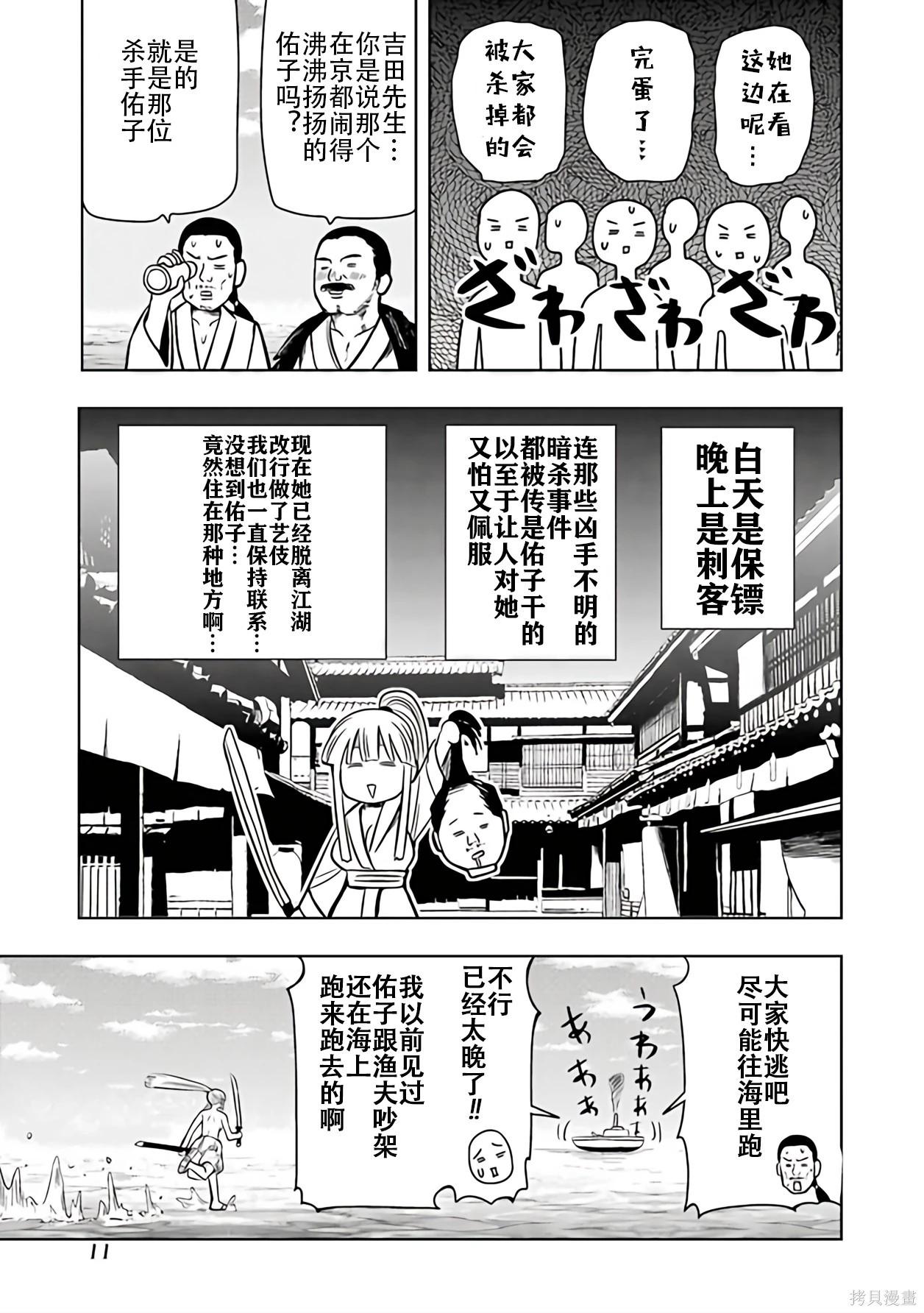 第 10 页