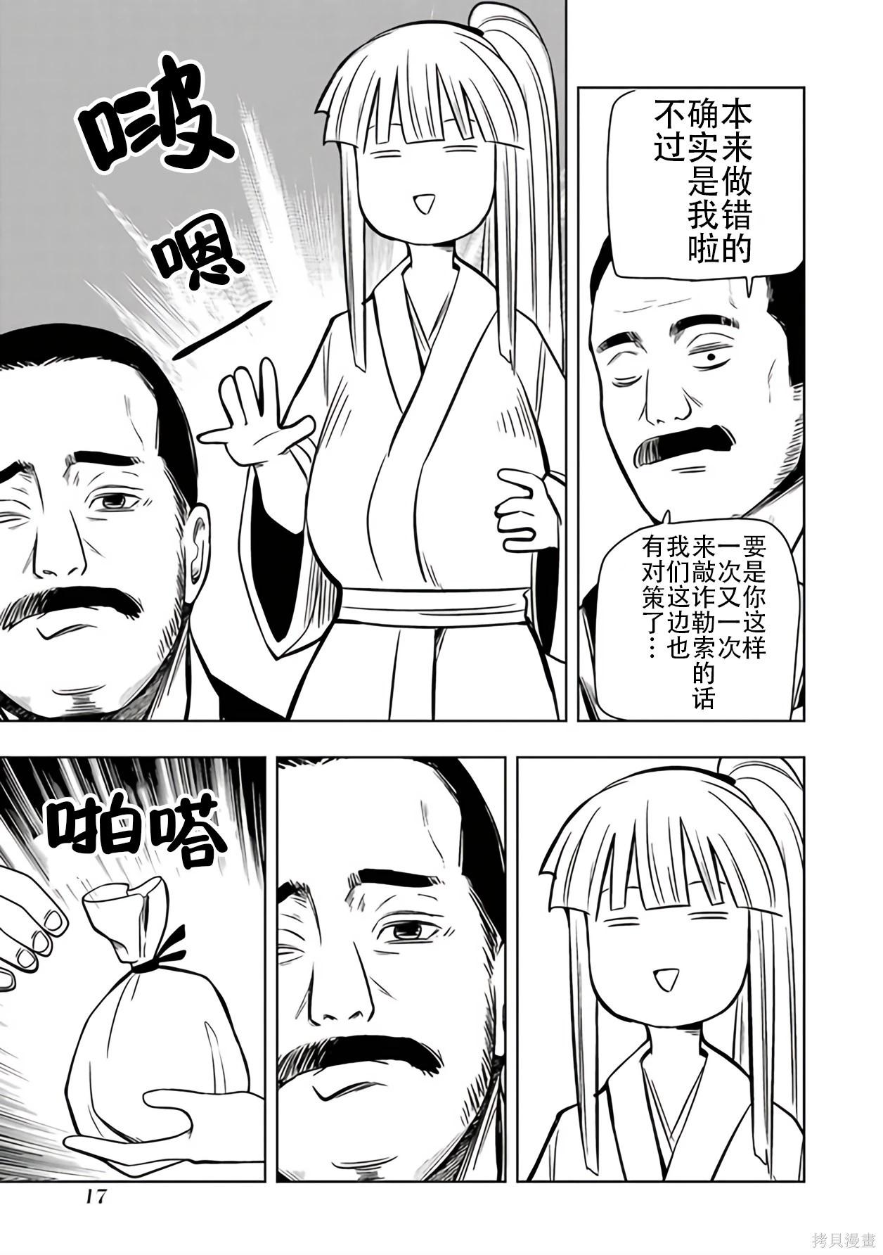第 16 页