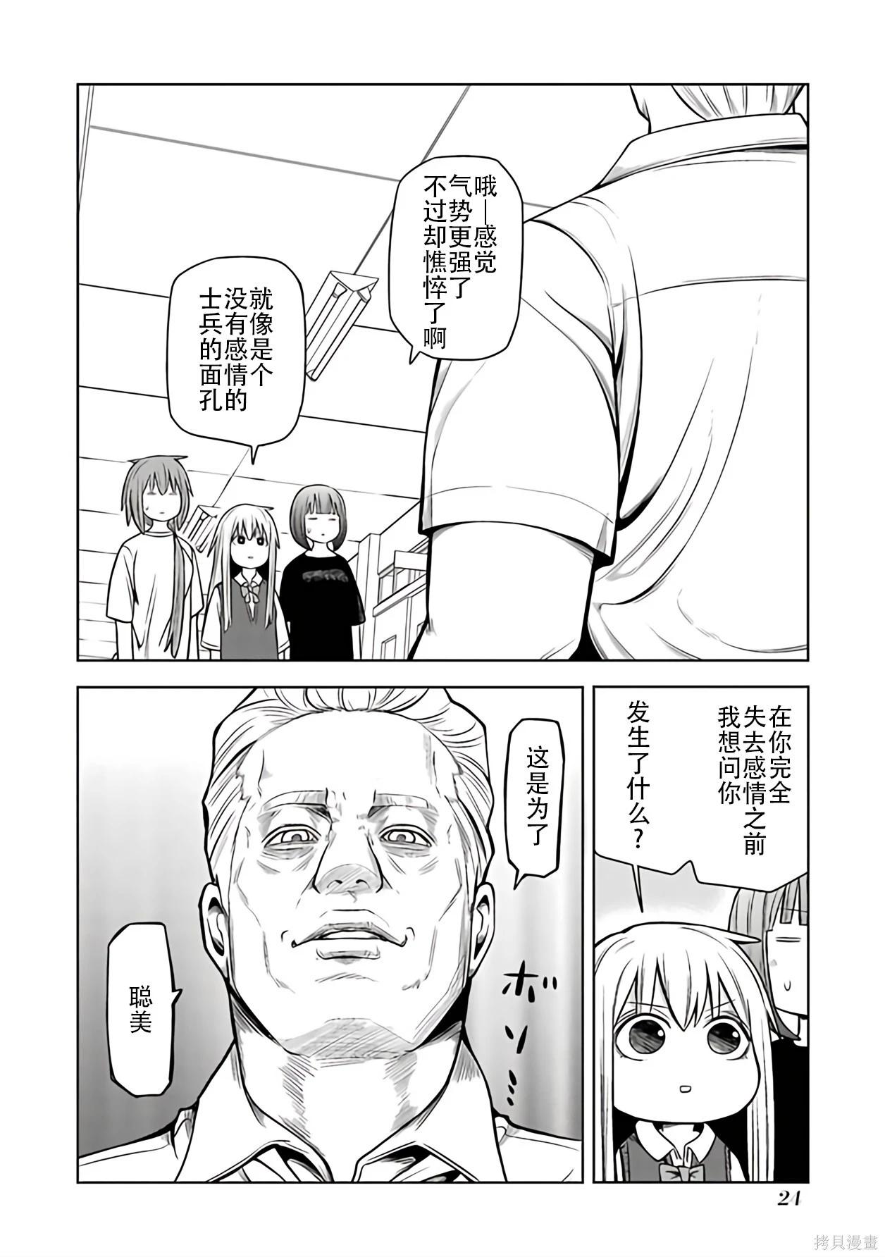 第 23 页