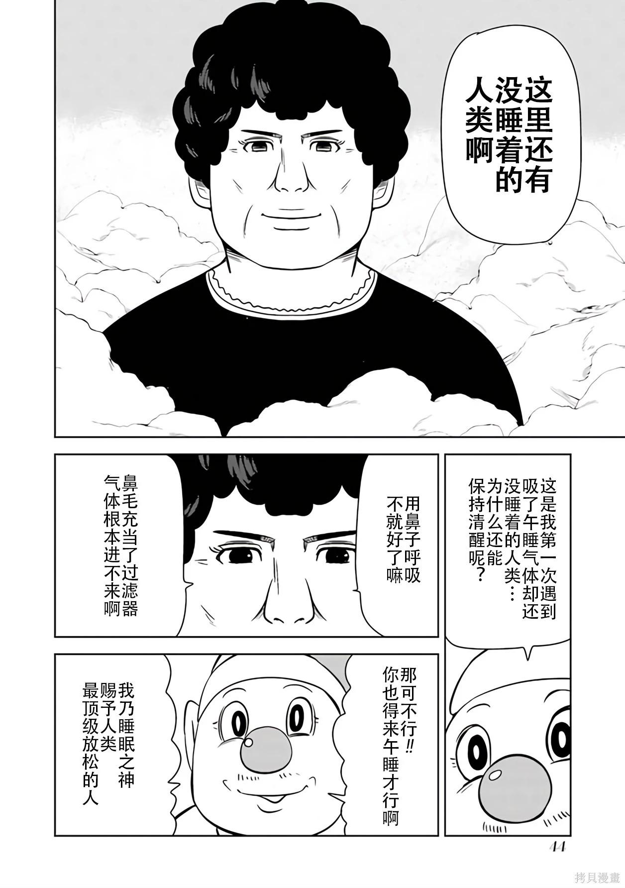 第 42 页