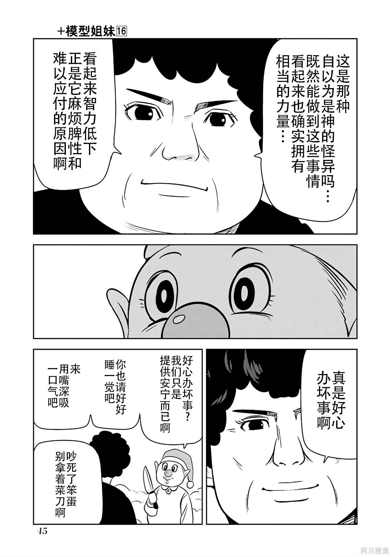 第 43 页