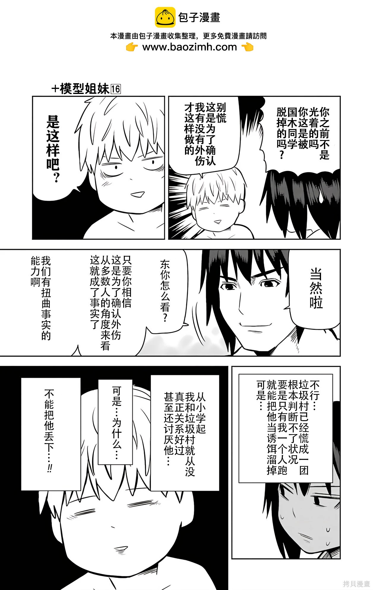 第 73 页