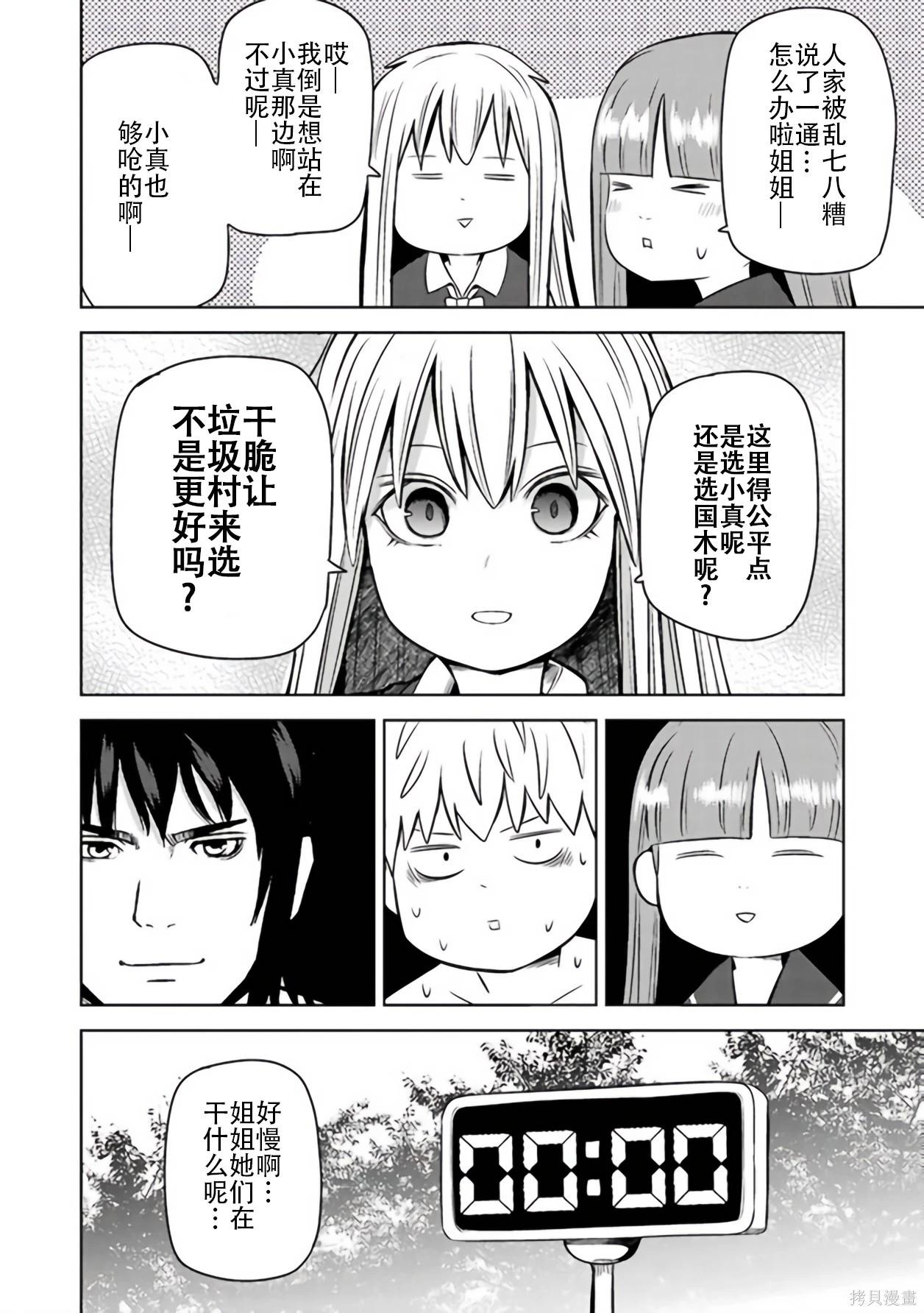 第 78 页