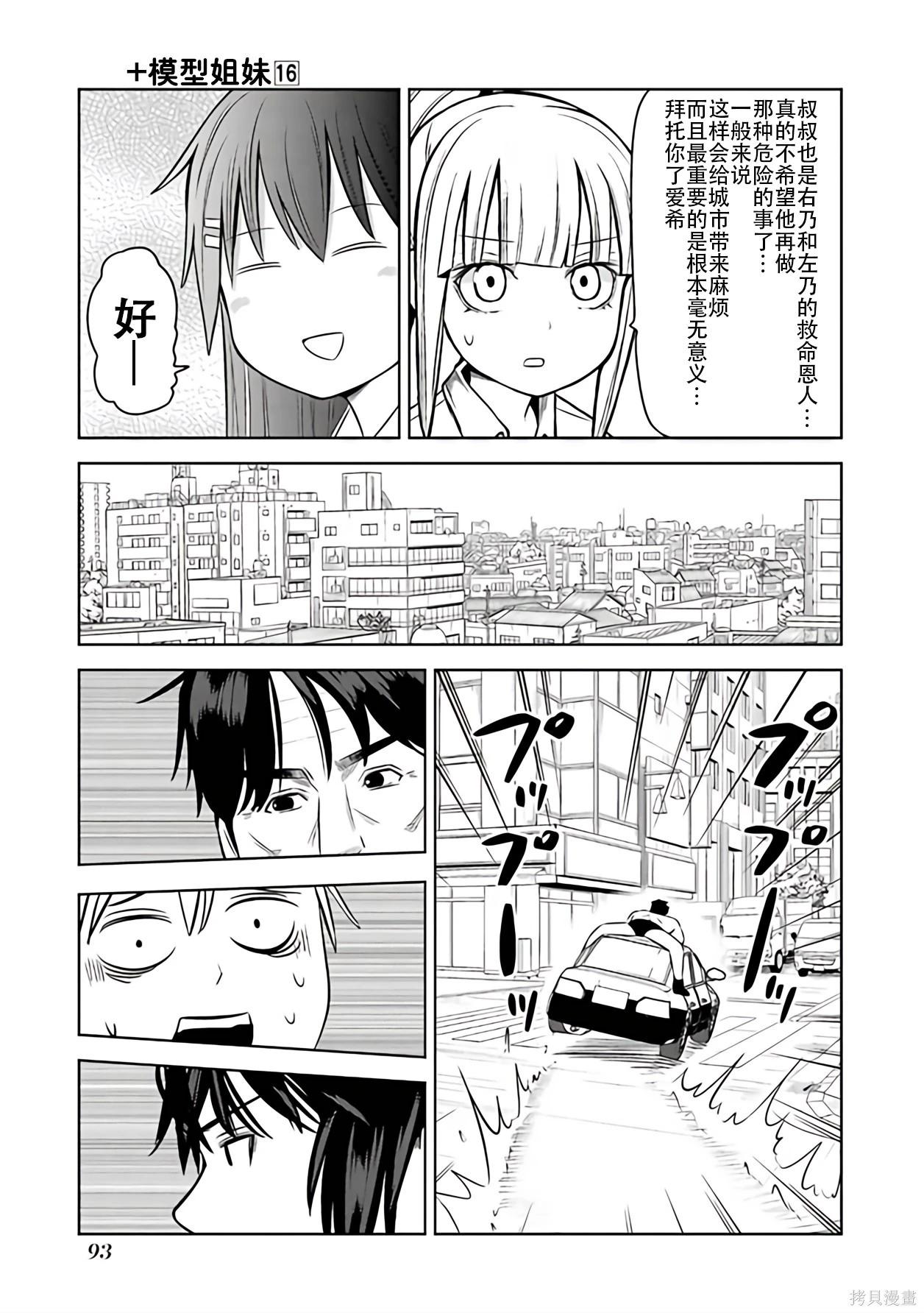 第 91 页