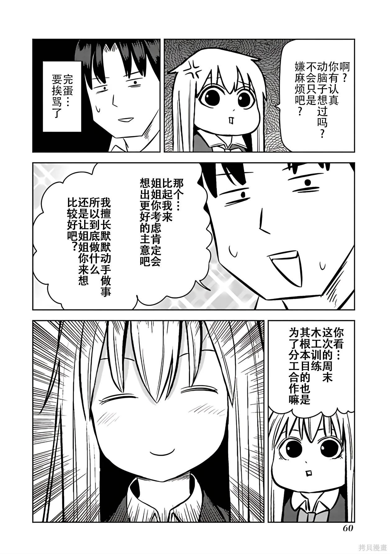 第 59 页
