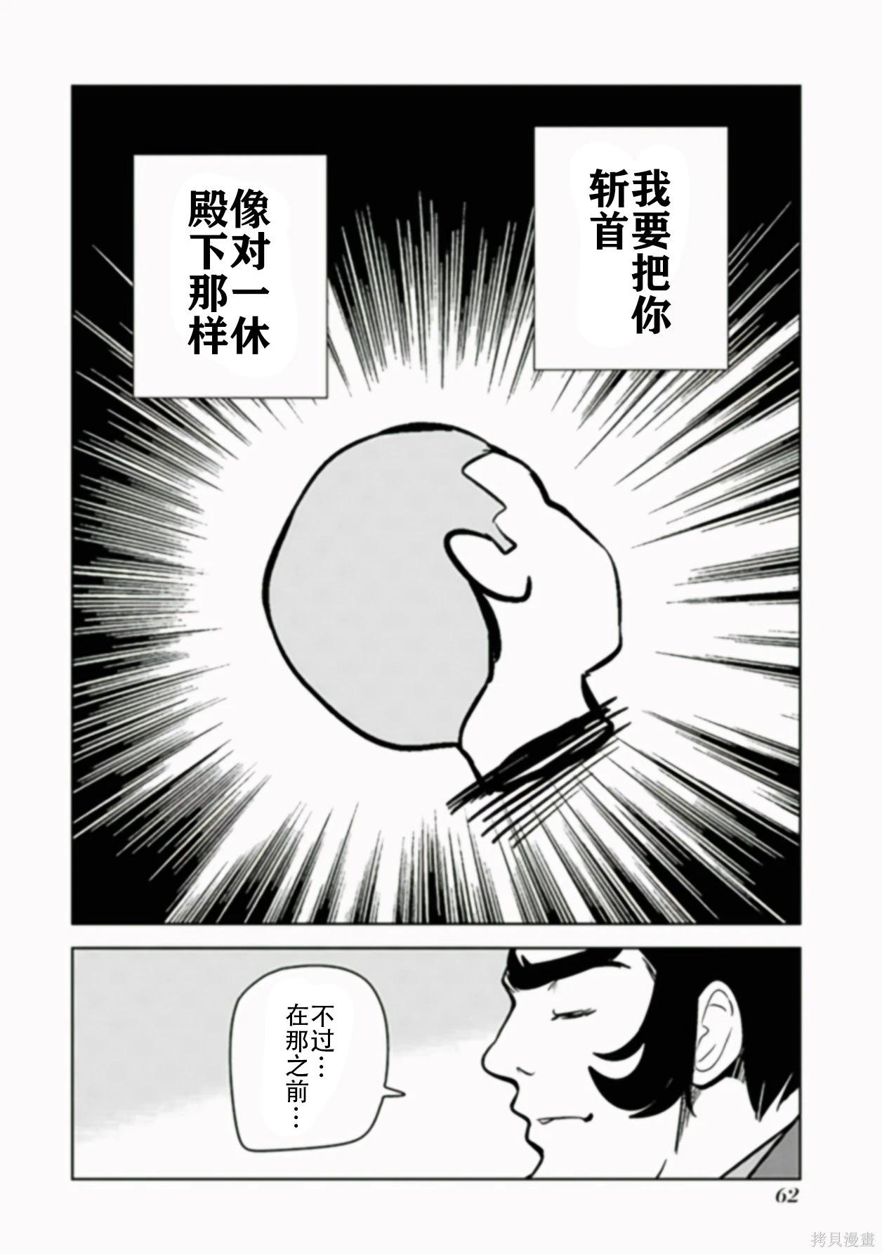 第 61 页