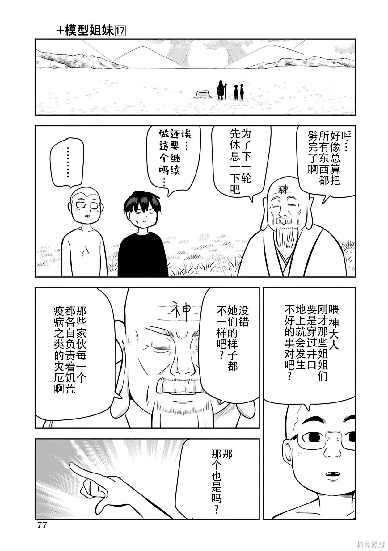 第 76 页