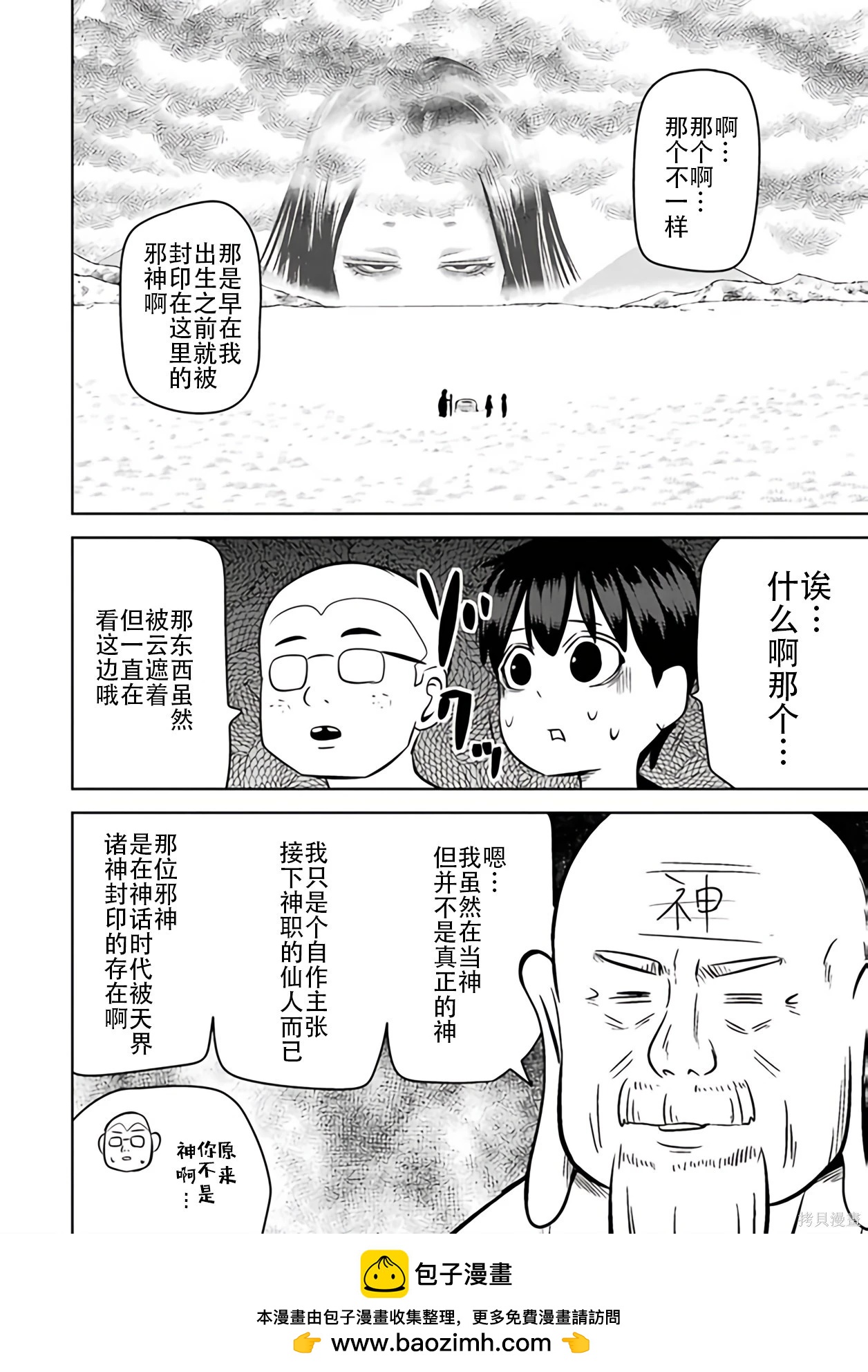 第 77 页