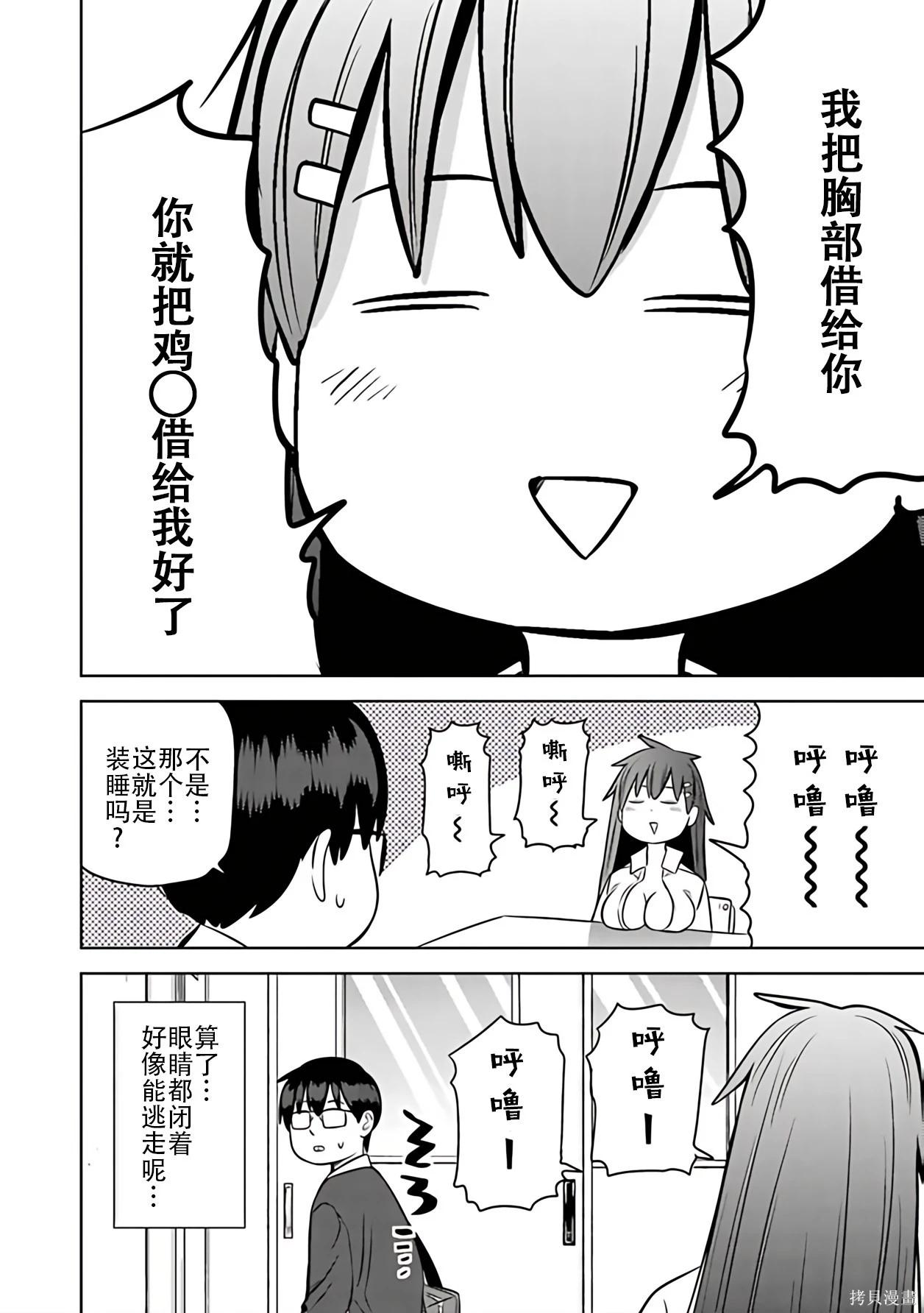 第 61 页