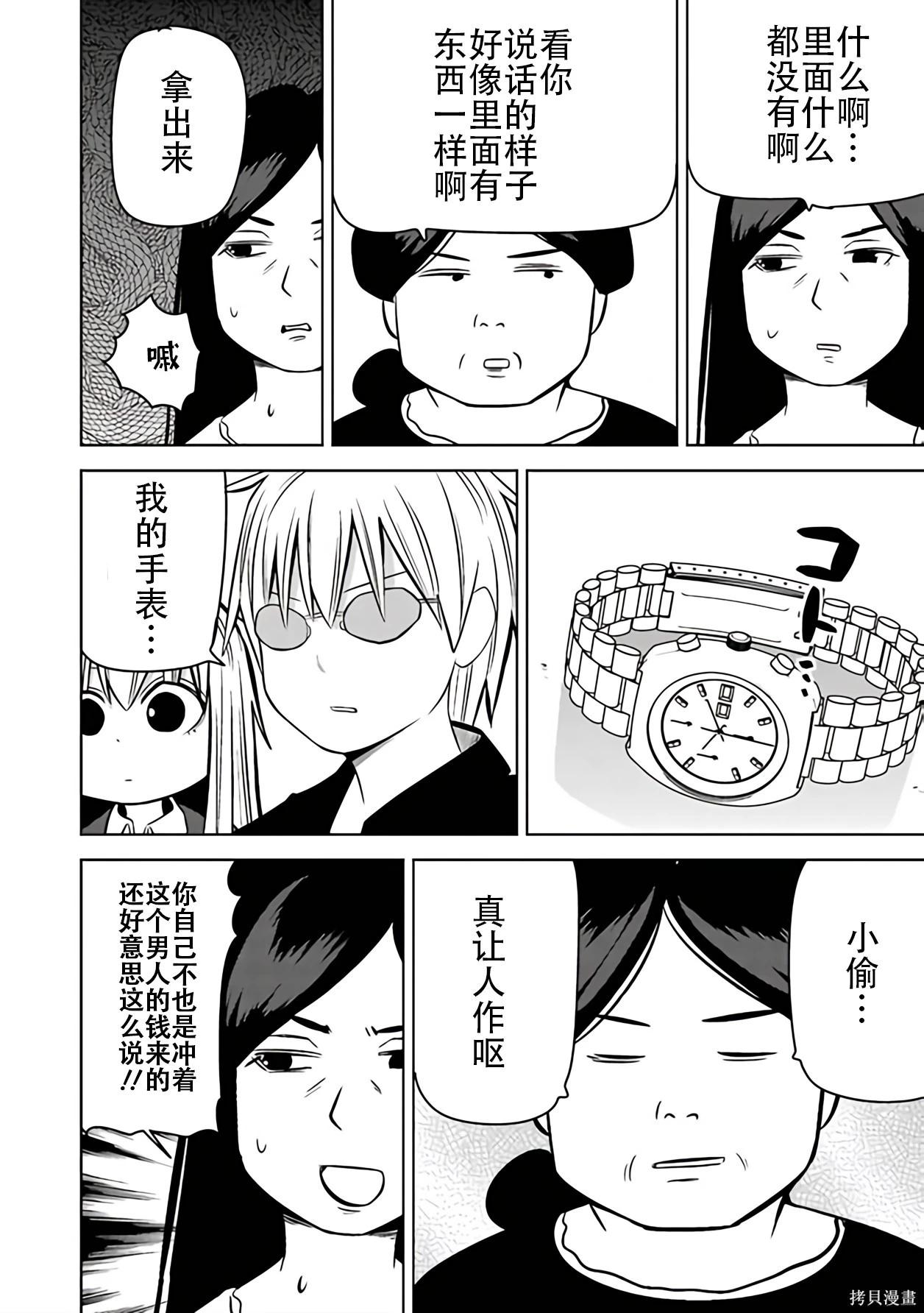 第 73 页