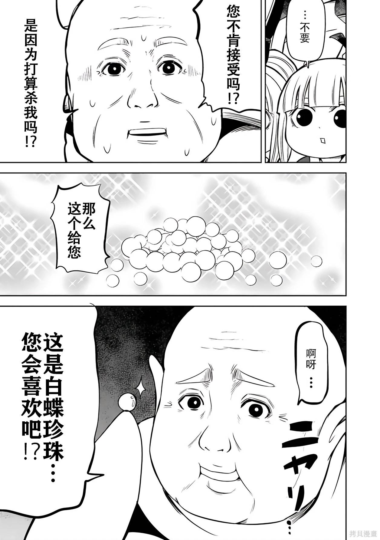 第 88 页