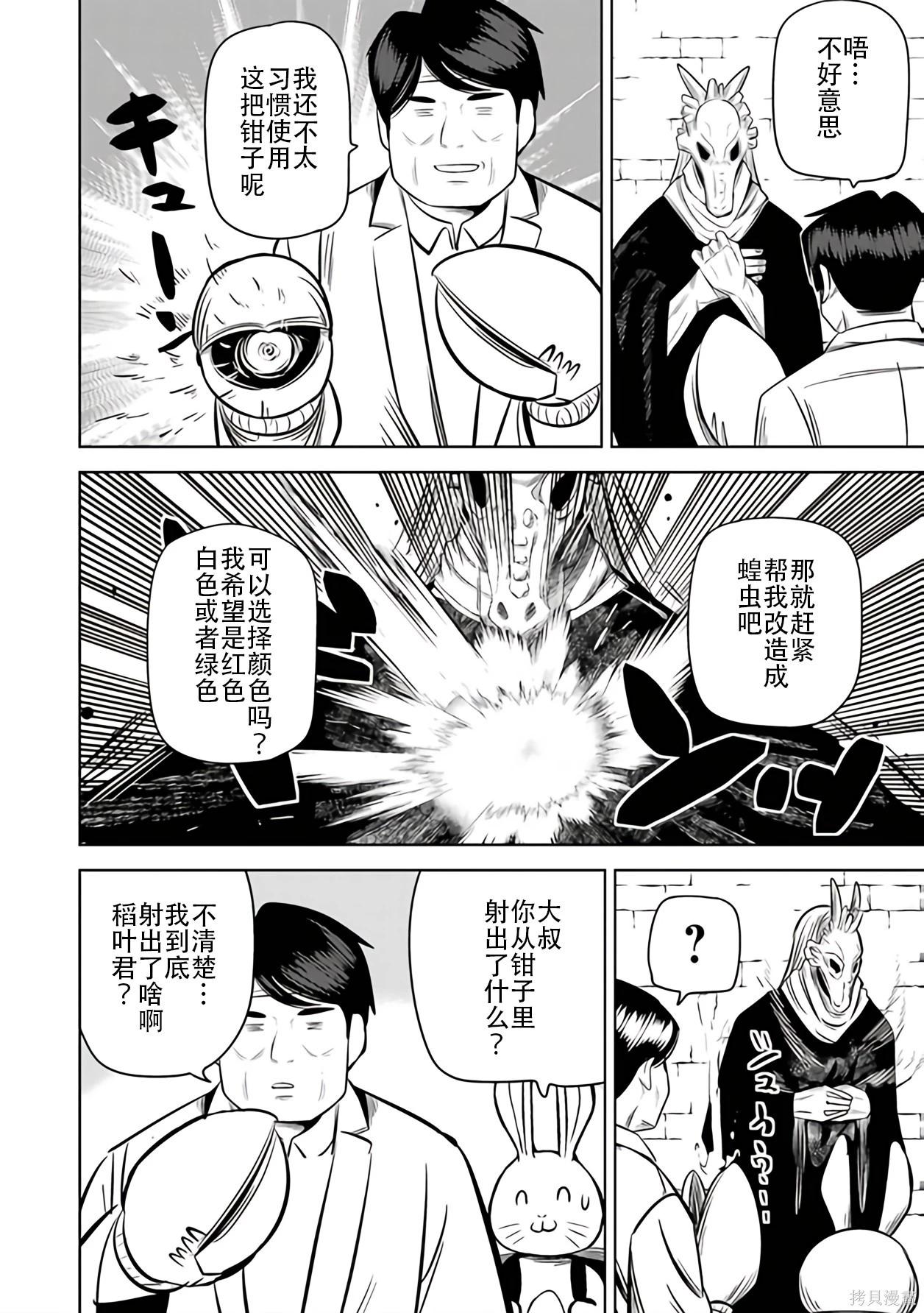 第 61 页
