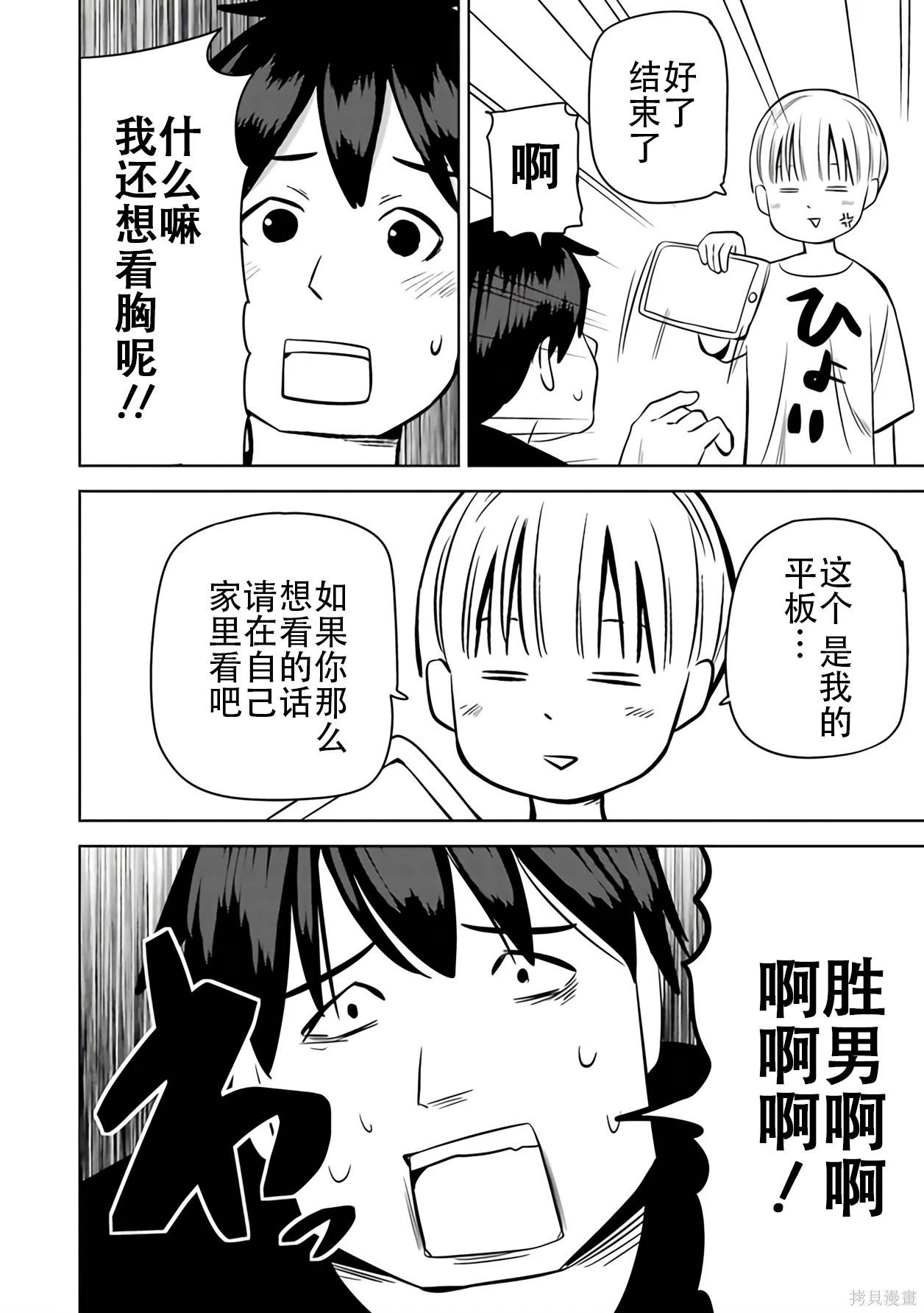 第 88 页