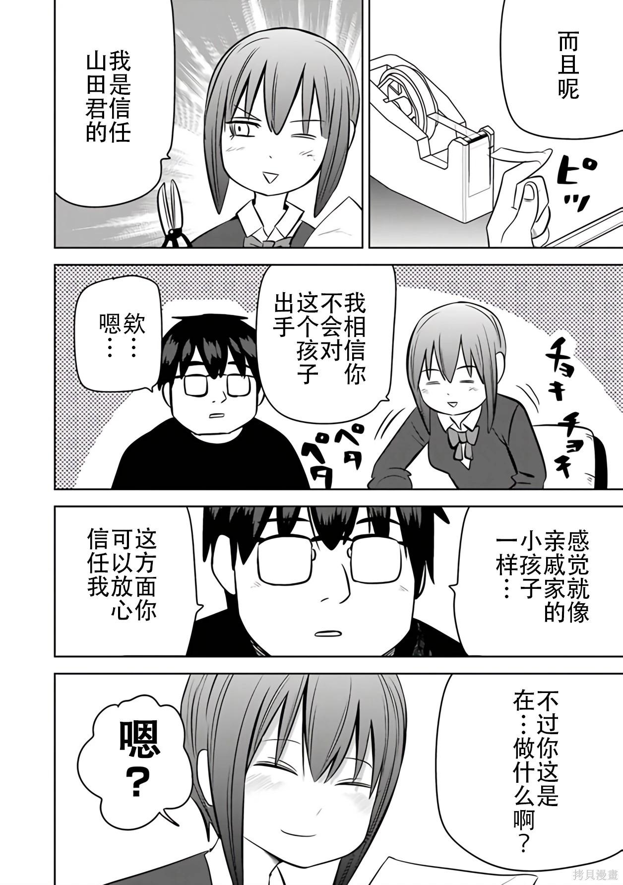 第 75 页