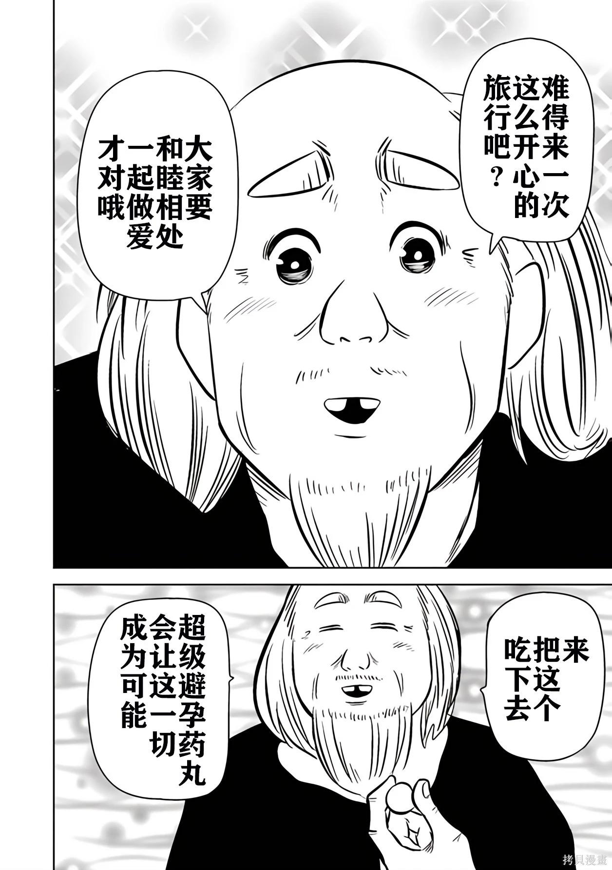 第 47 页