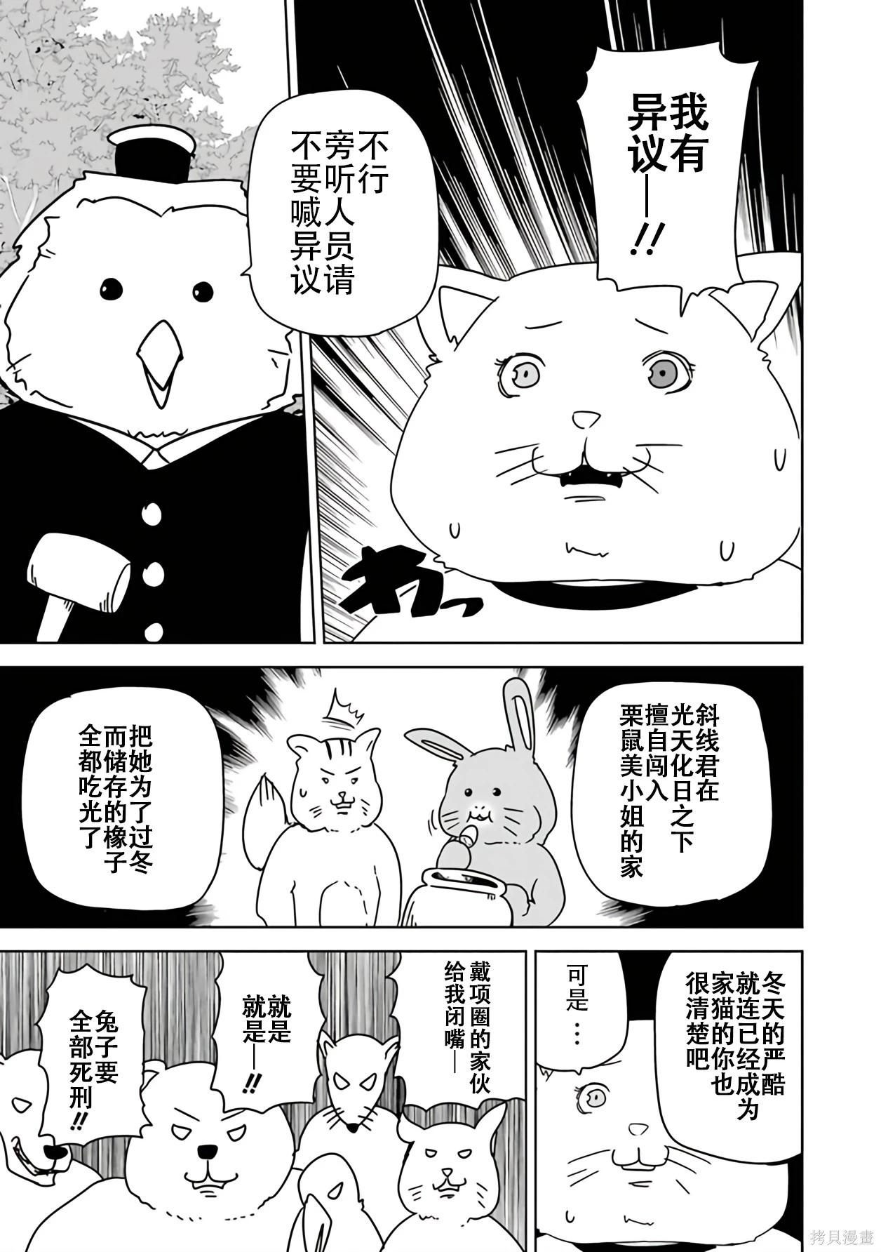 第 54 页