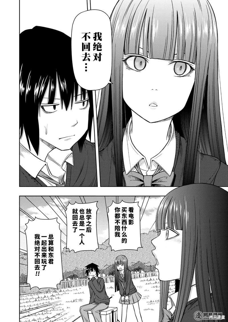 第 61 页
